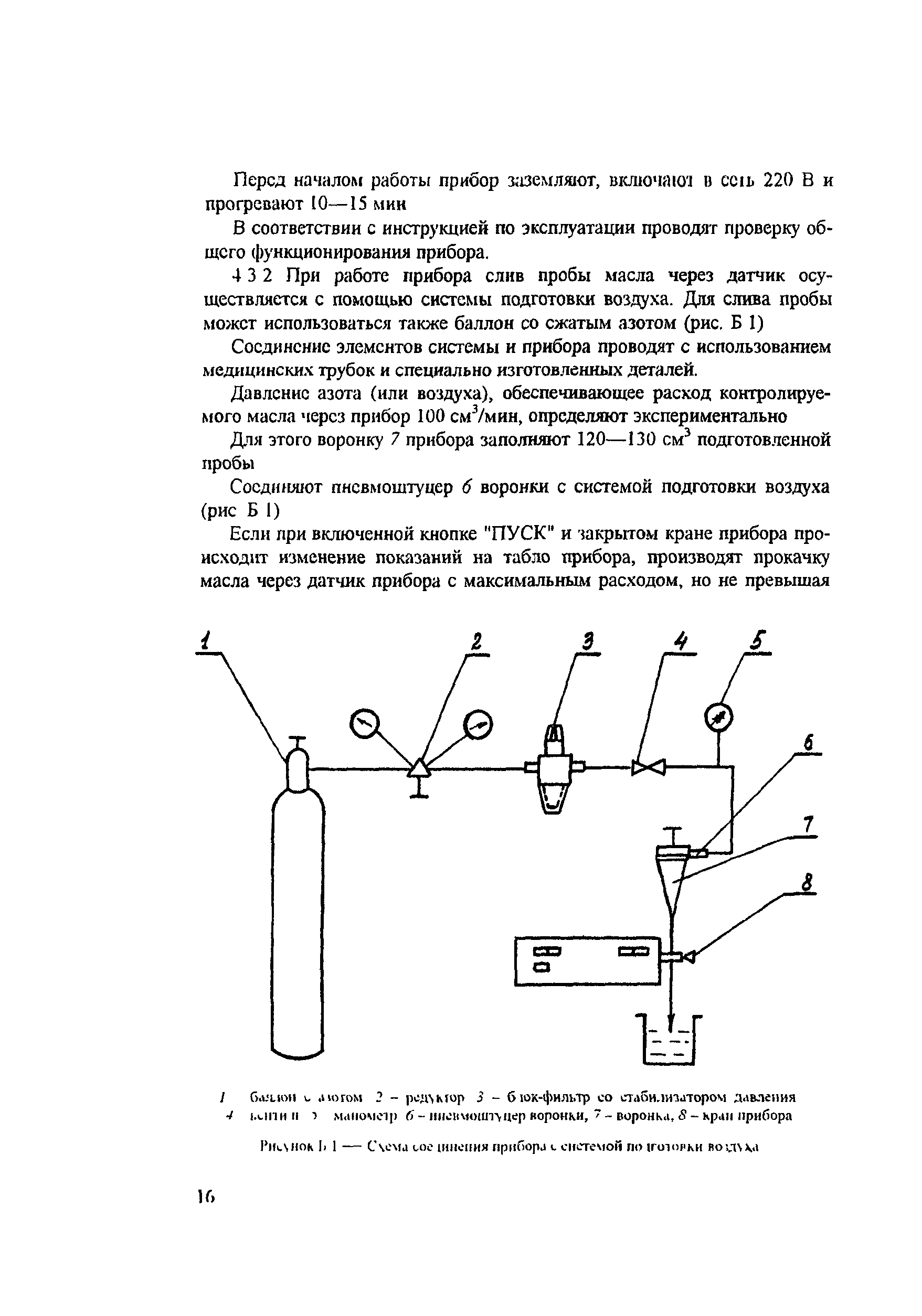 РД 34.43.102-96