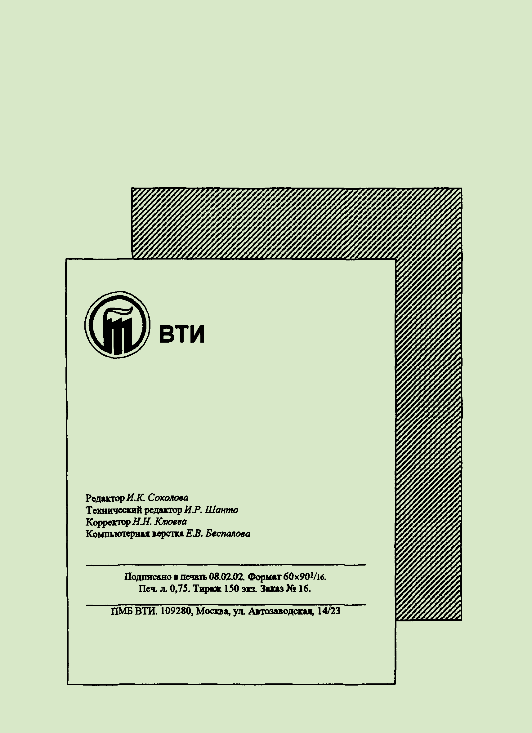 РД 153-34.0-44.220-2000