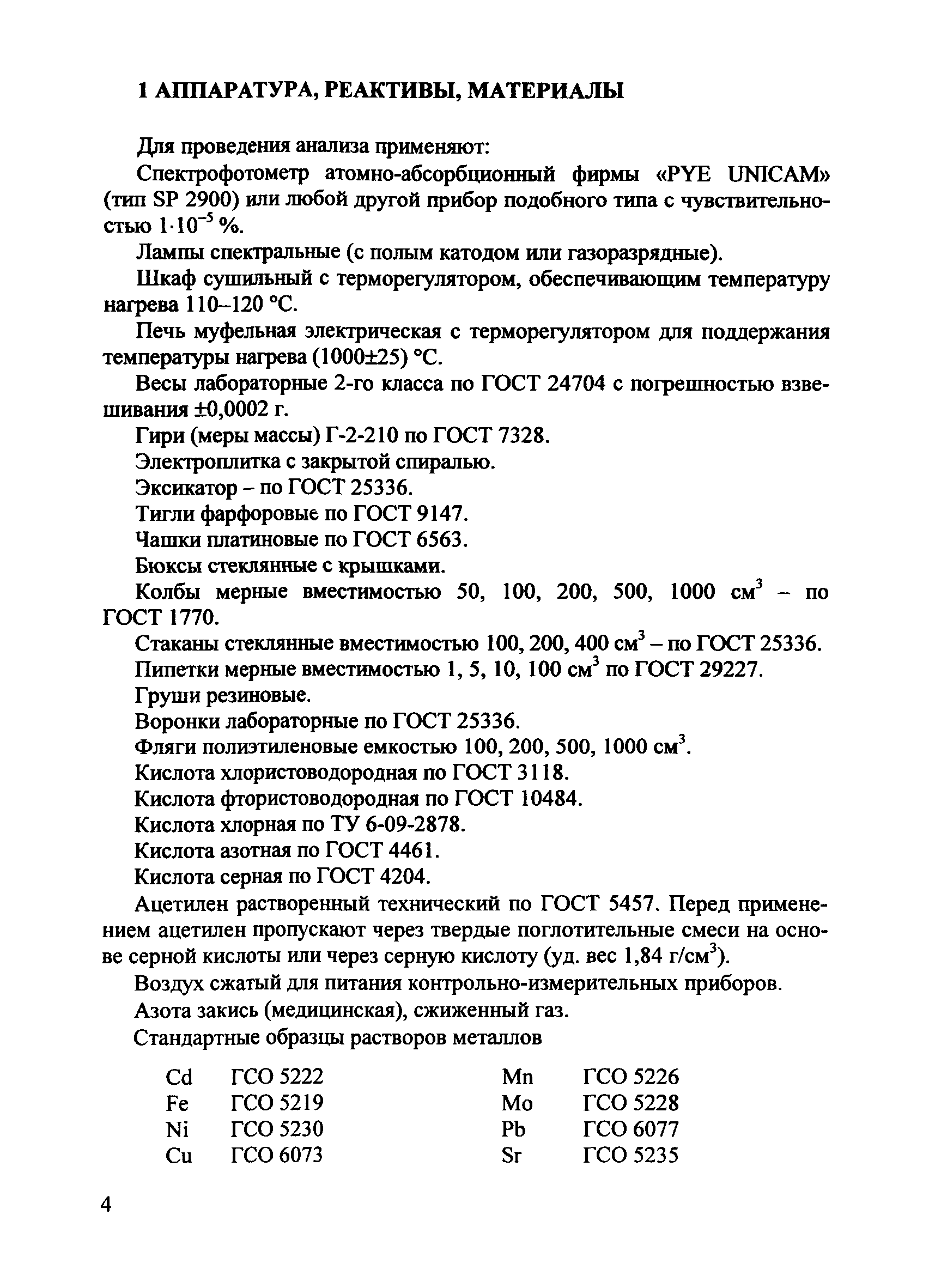 РД 153-34.0-44.220-2000