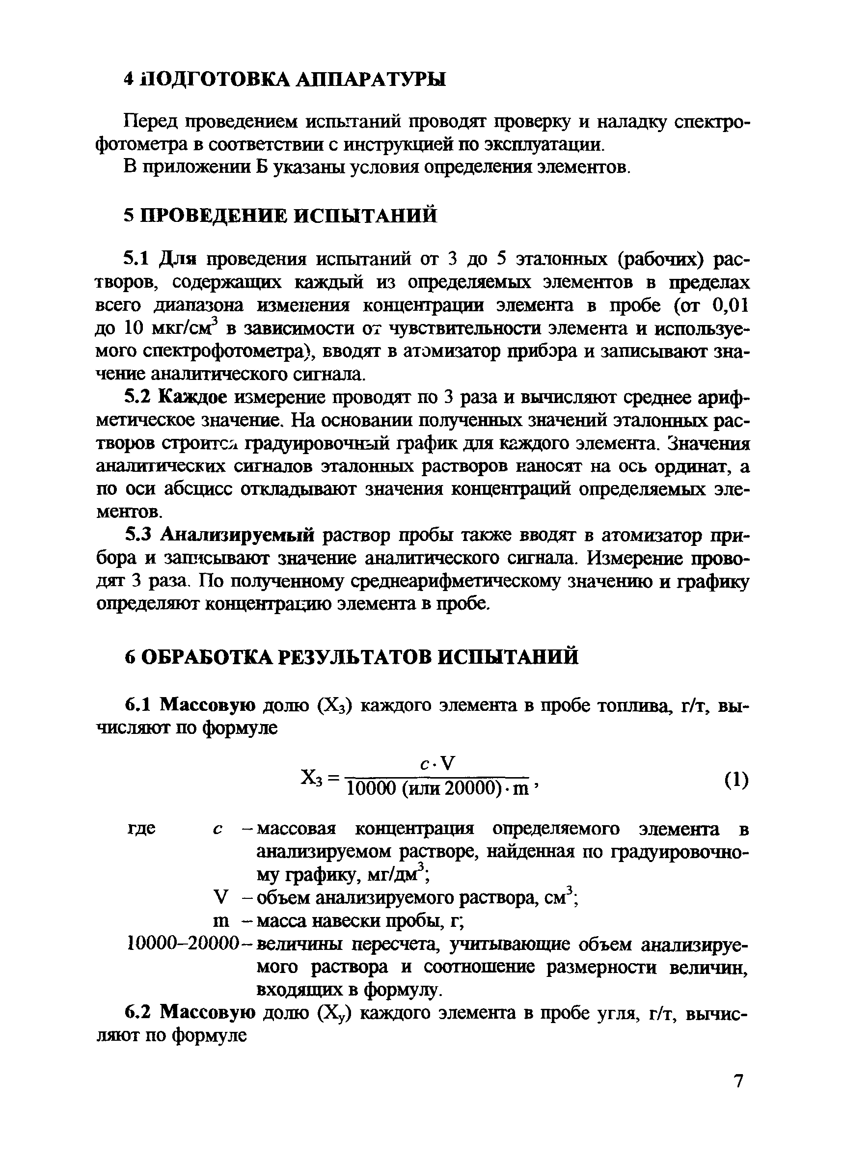 РД 153-34.0-44.220-2000