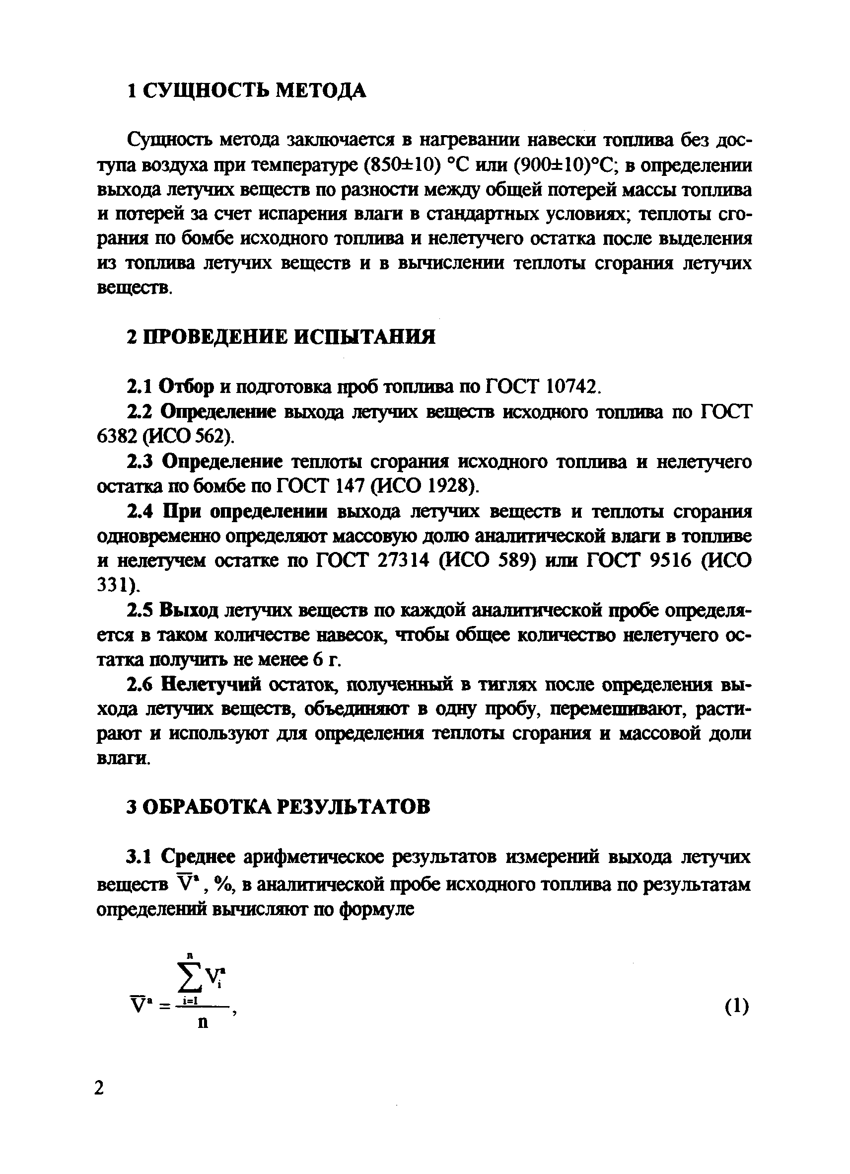 РД 153-34.0-44.219-00