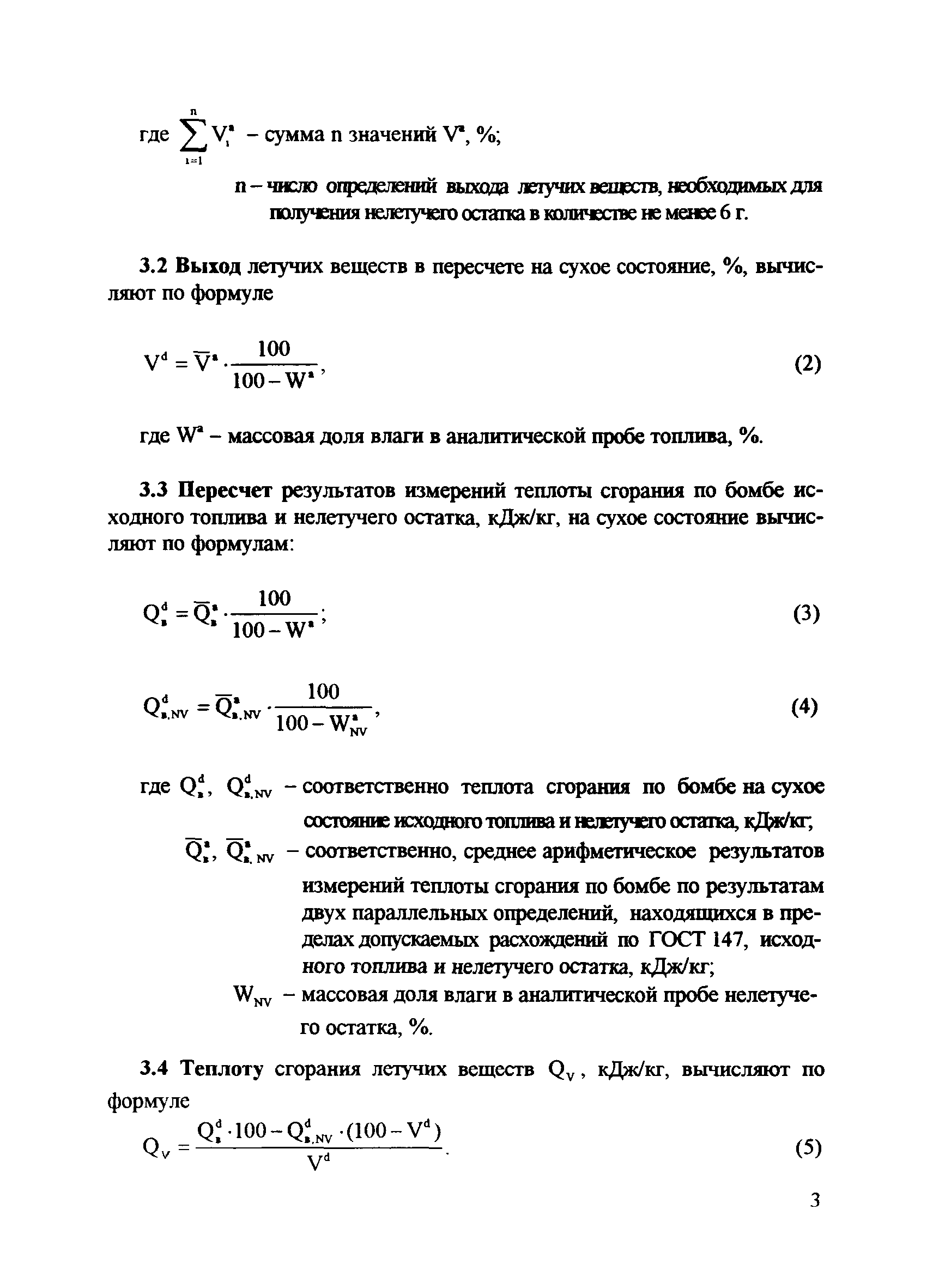 РД 153-34.0-44.219-00