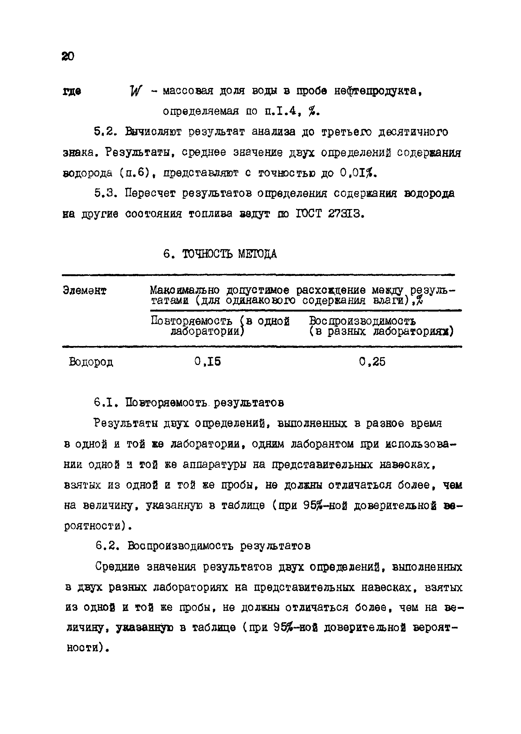 РД 34.44.206-93