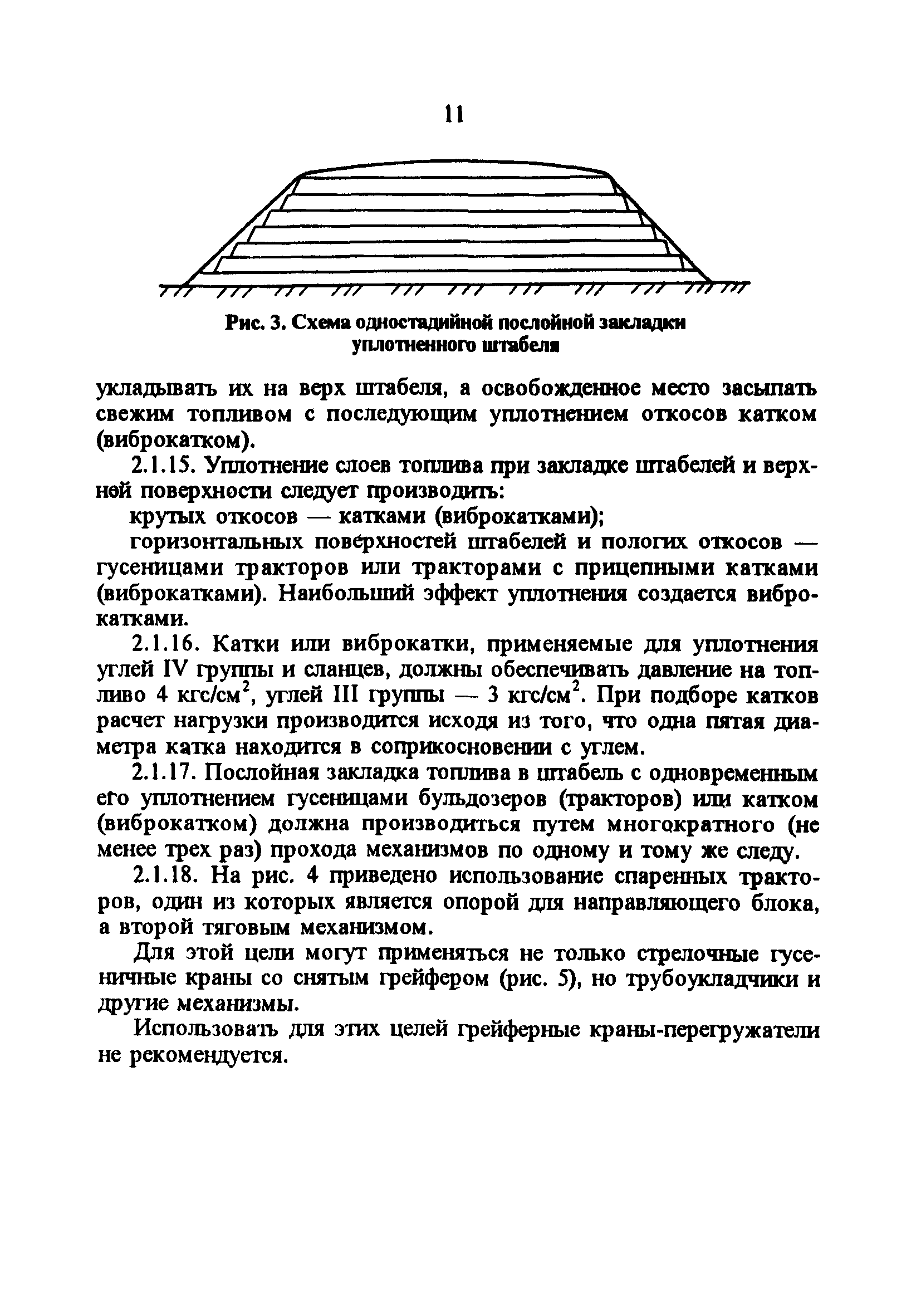 РД 34.44.101-96