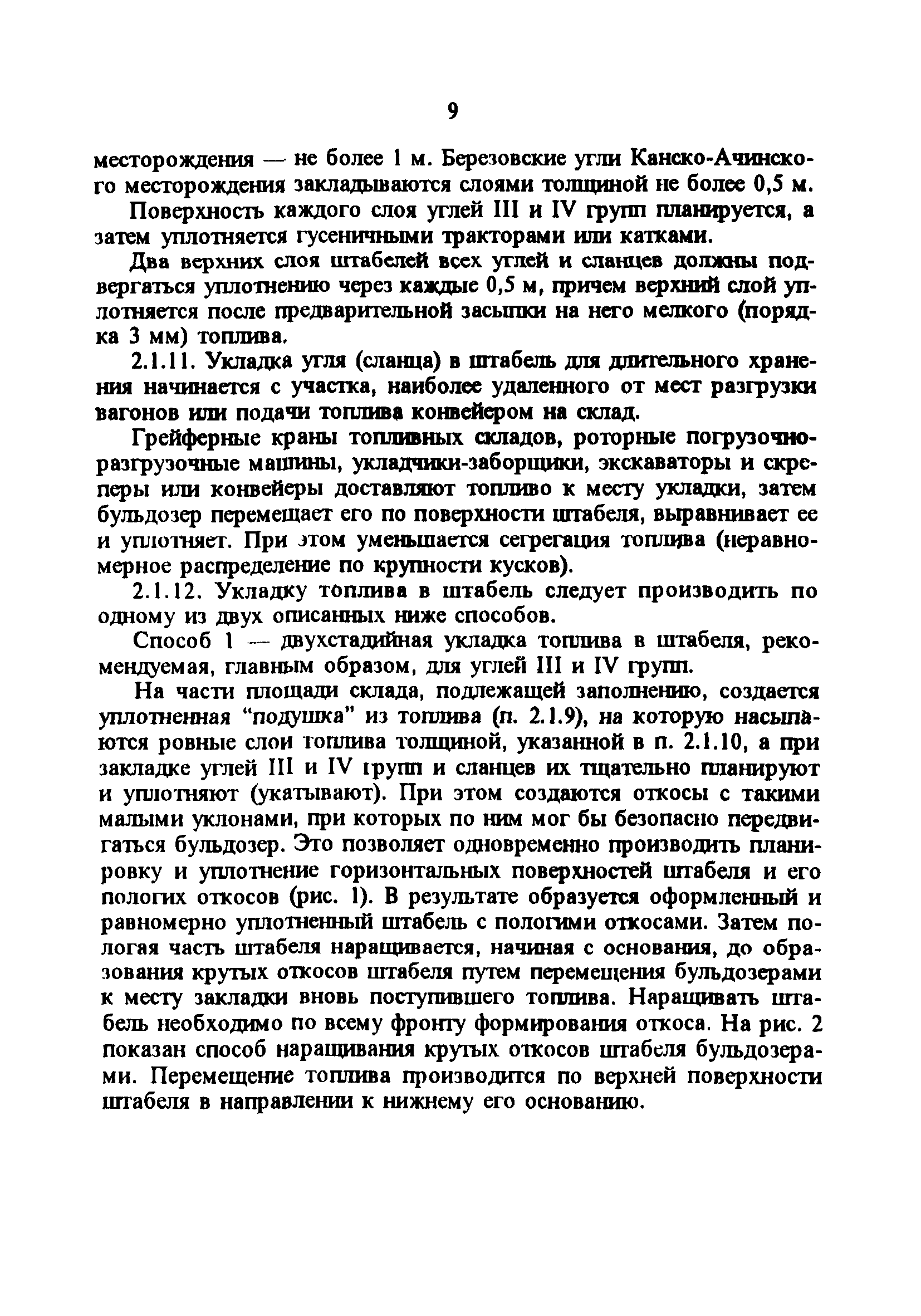 РД 34.44.101-96