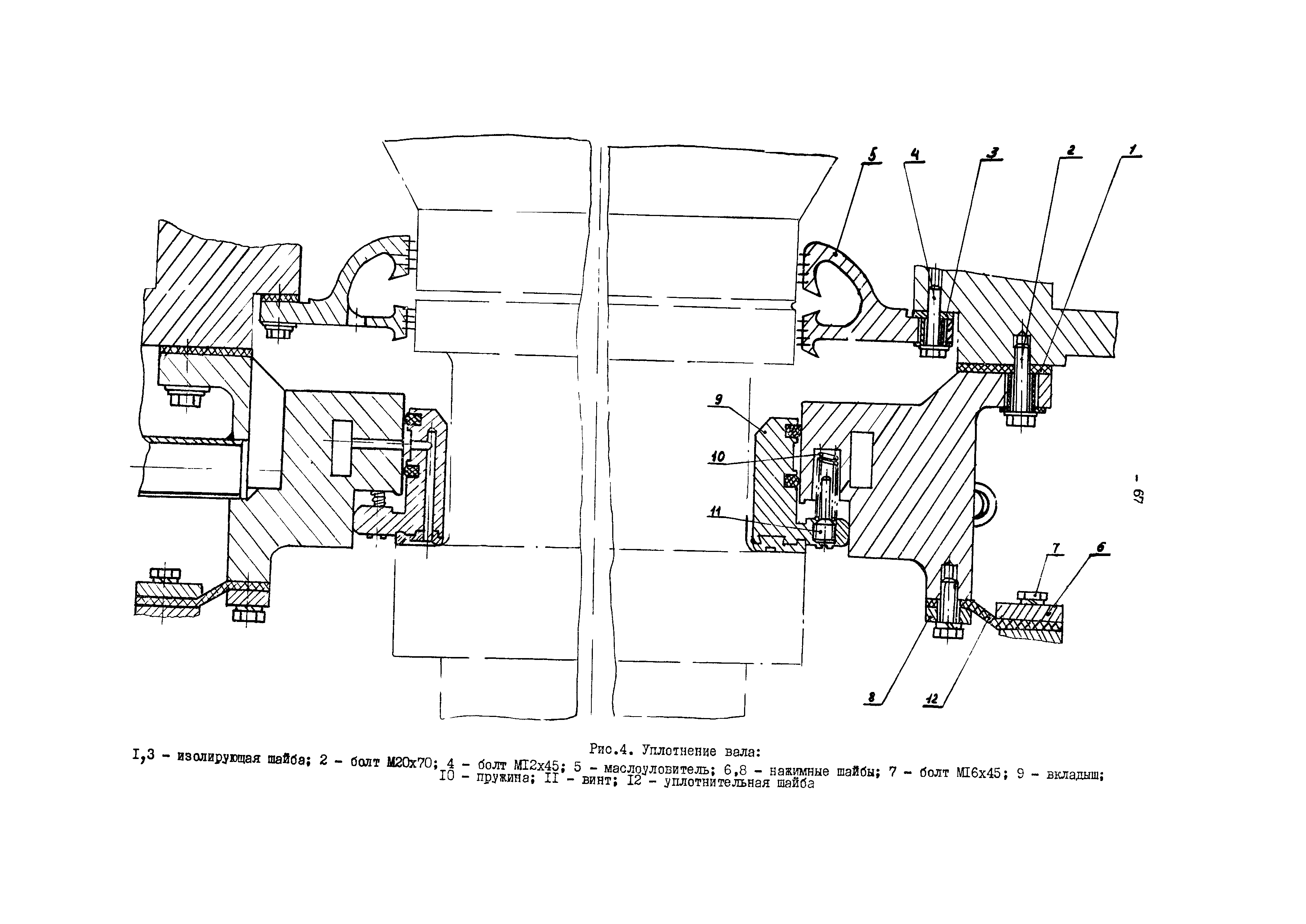 РД 34.45.614