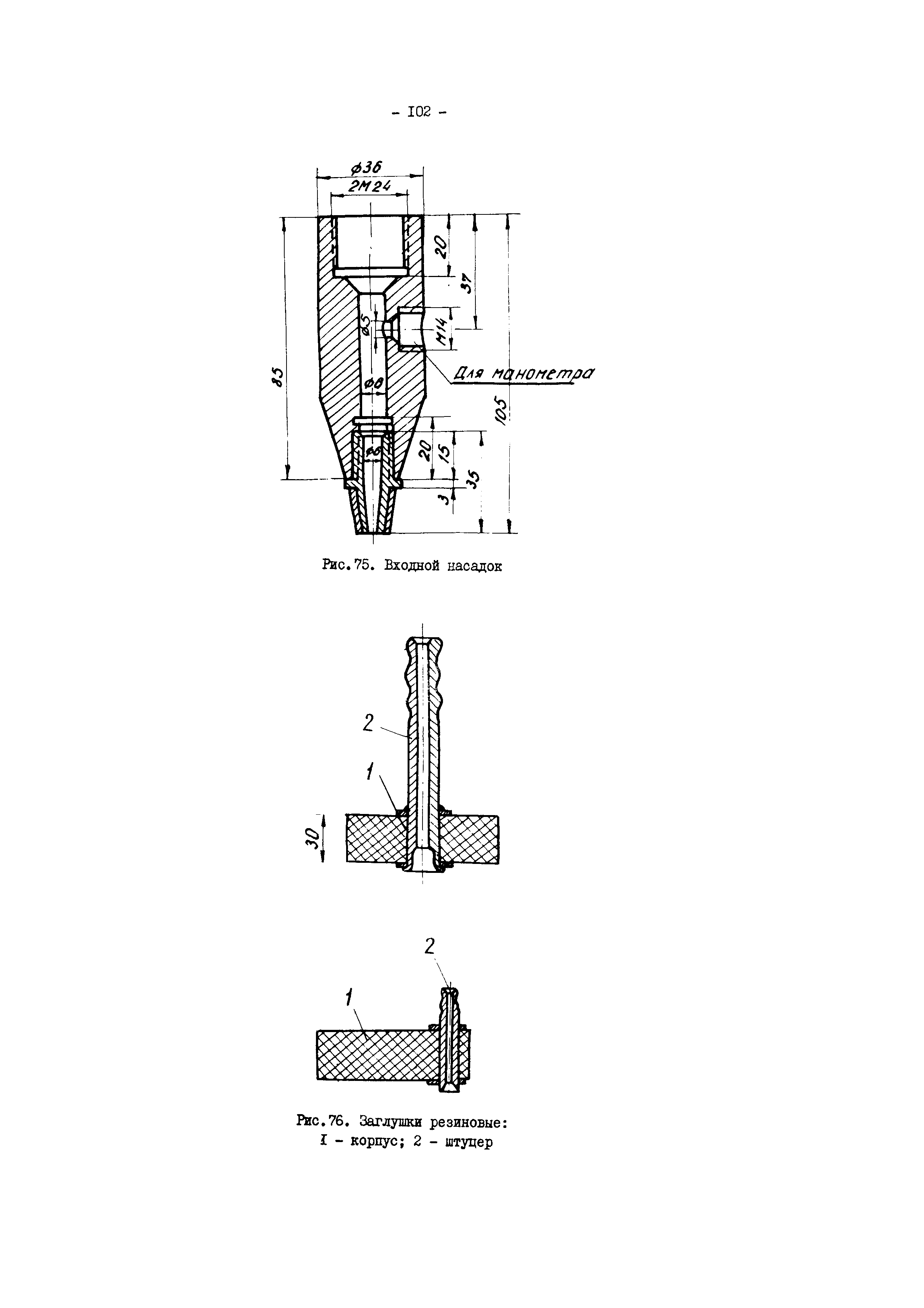 РД 34.45.605