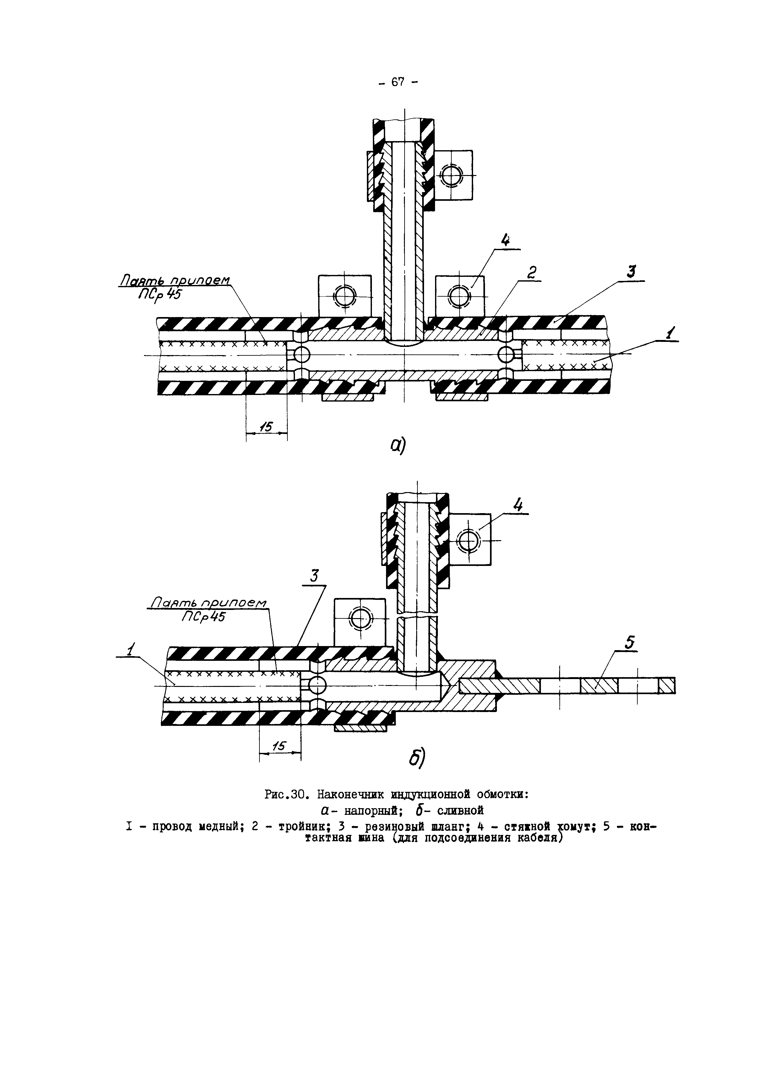 РД 34.45.605