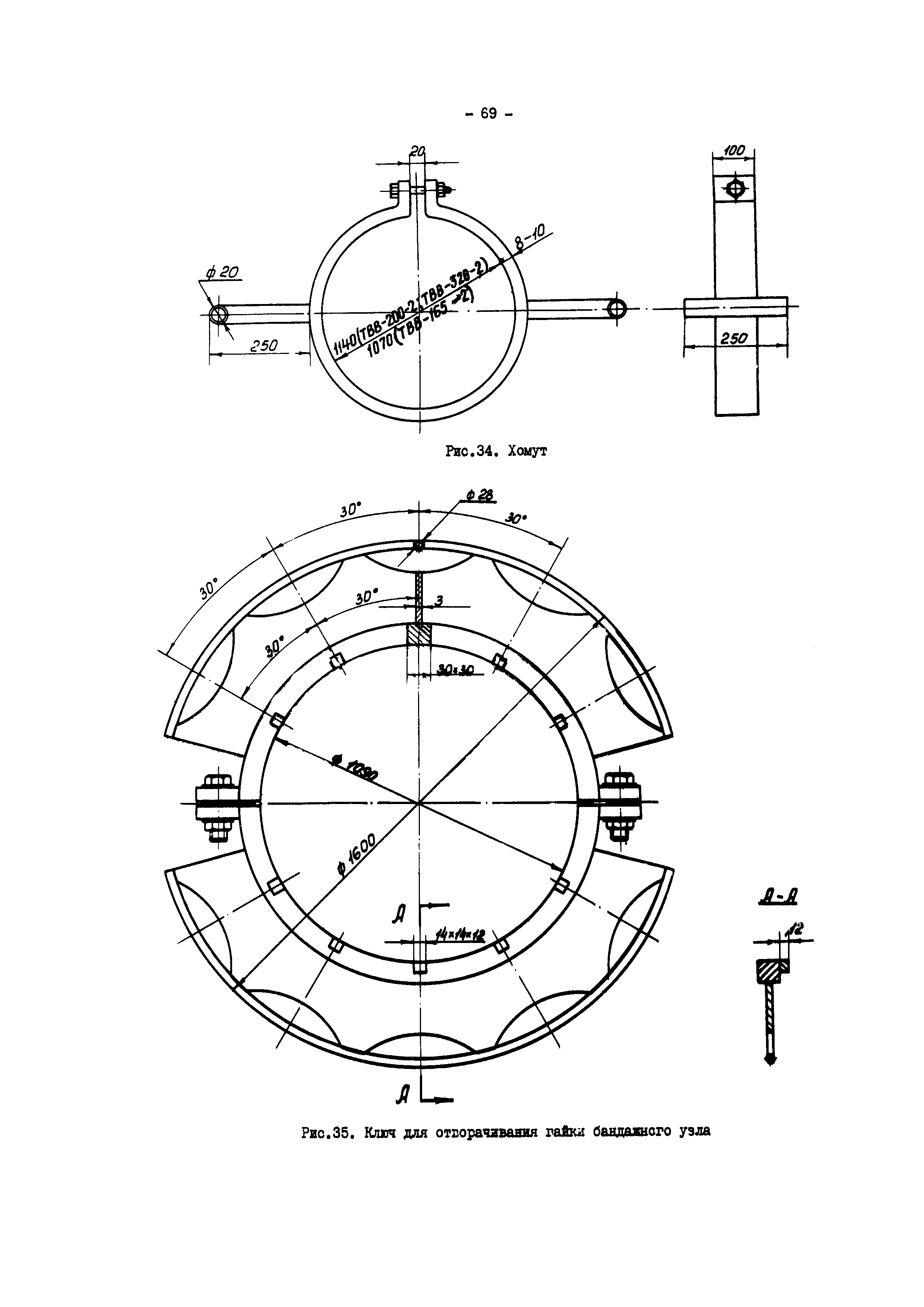 РД 34.45.605