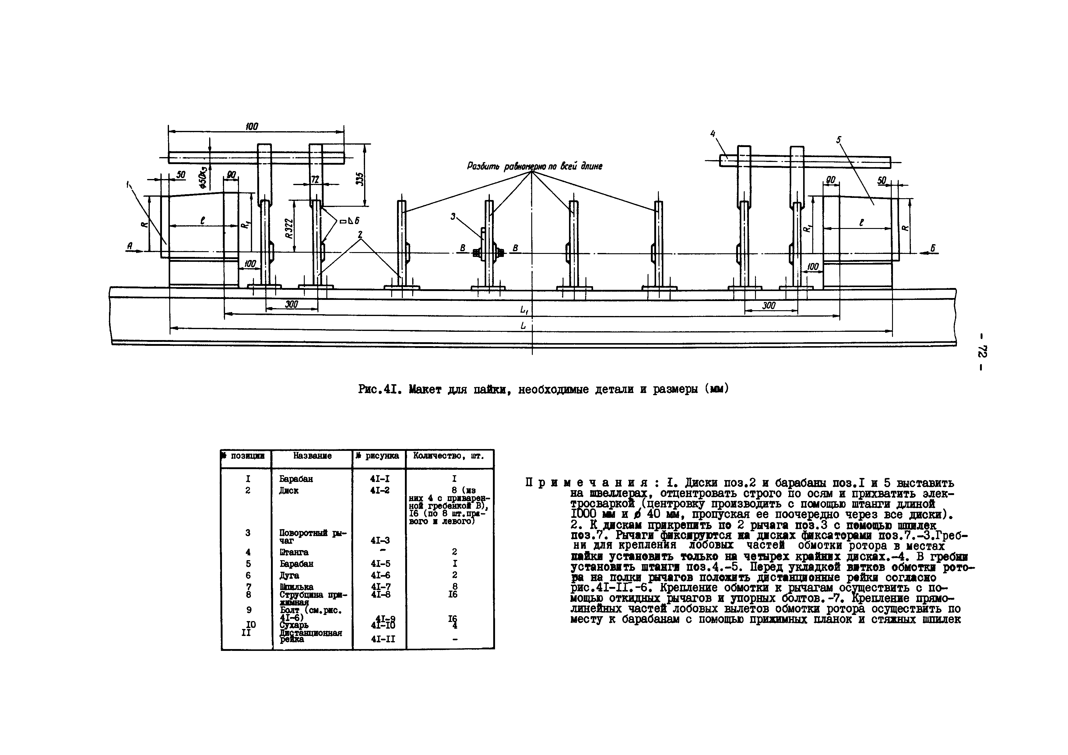 РД 34.45.605