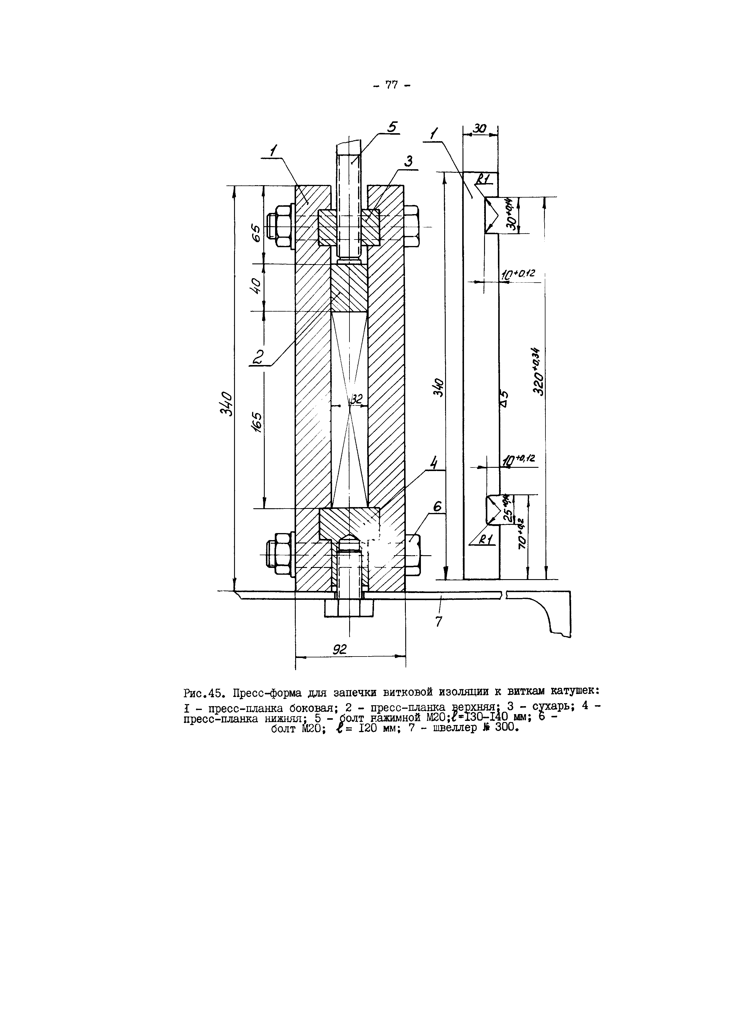 РД 34.45.605