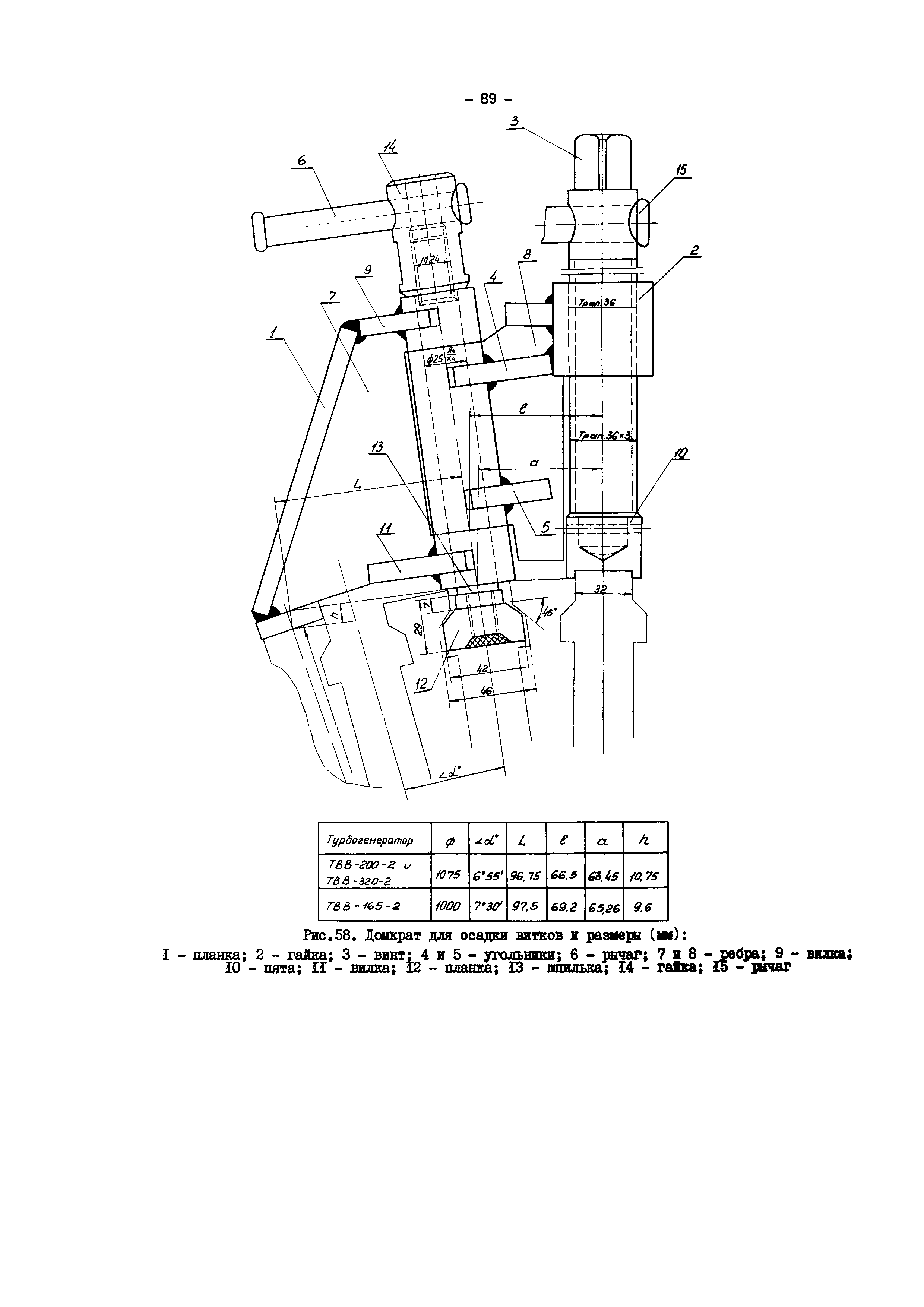 РД 34.45.605