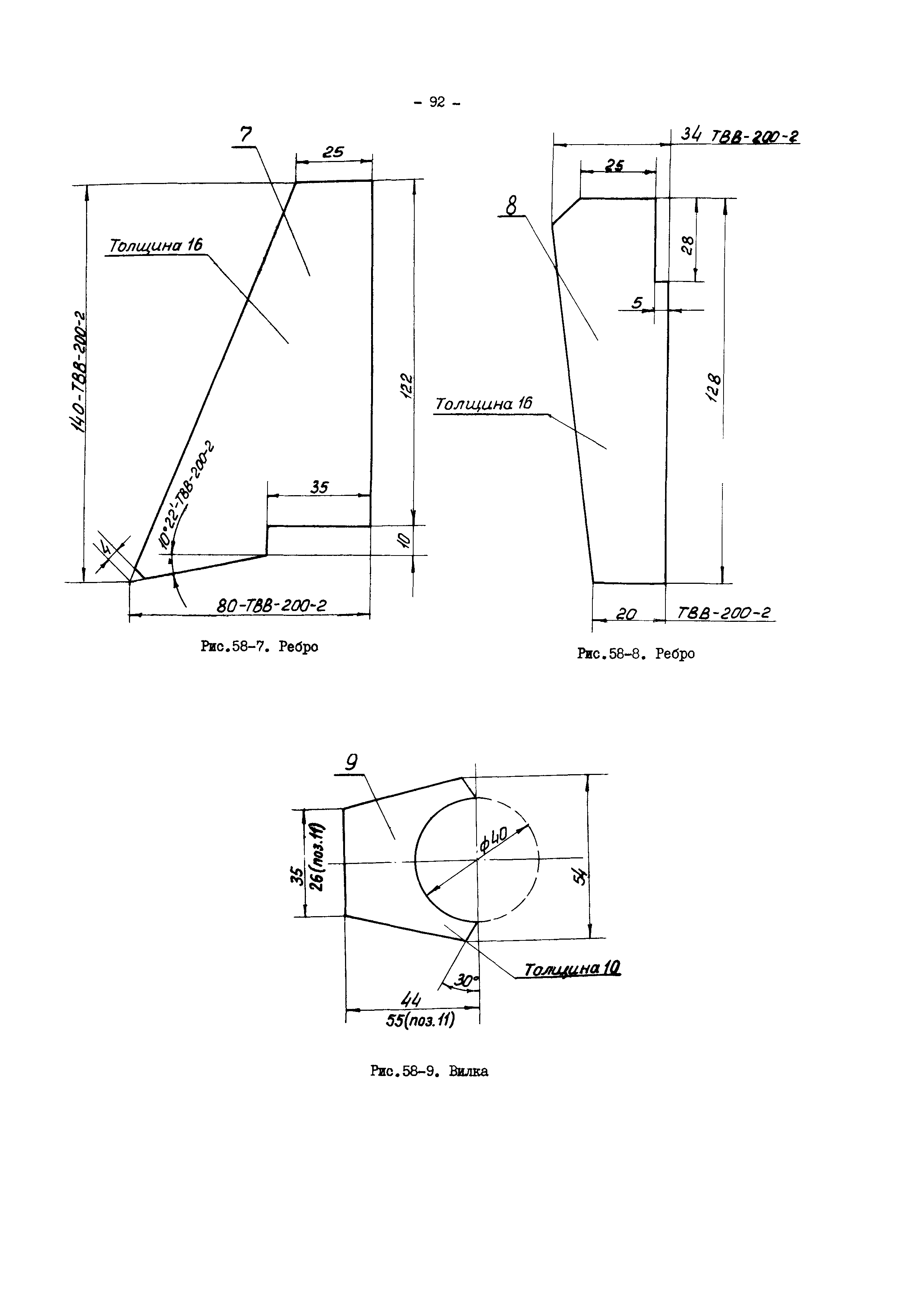 РД 34.45.605