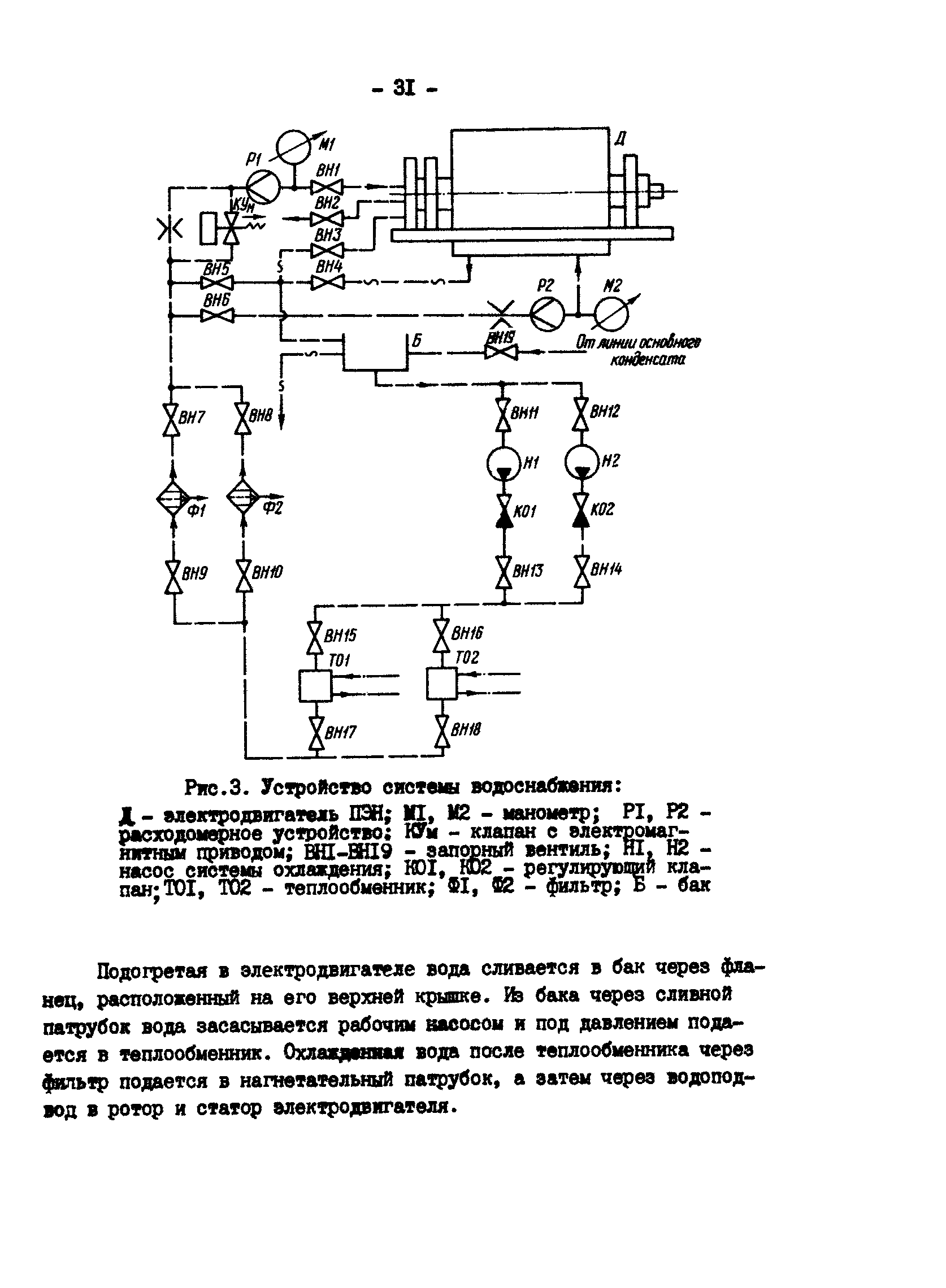 РД 34.45.507