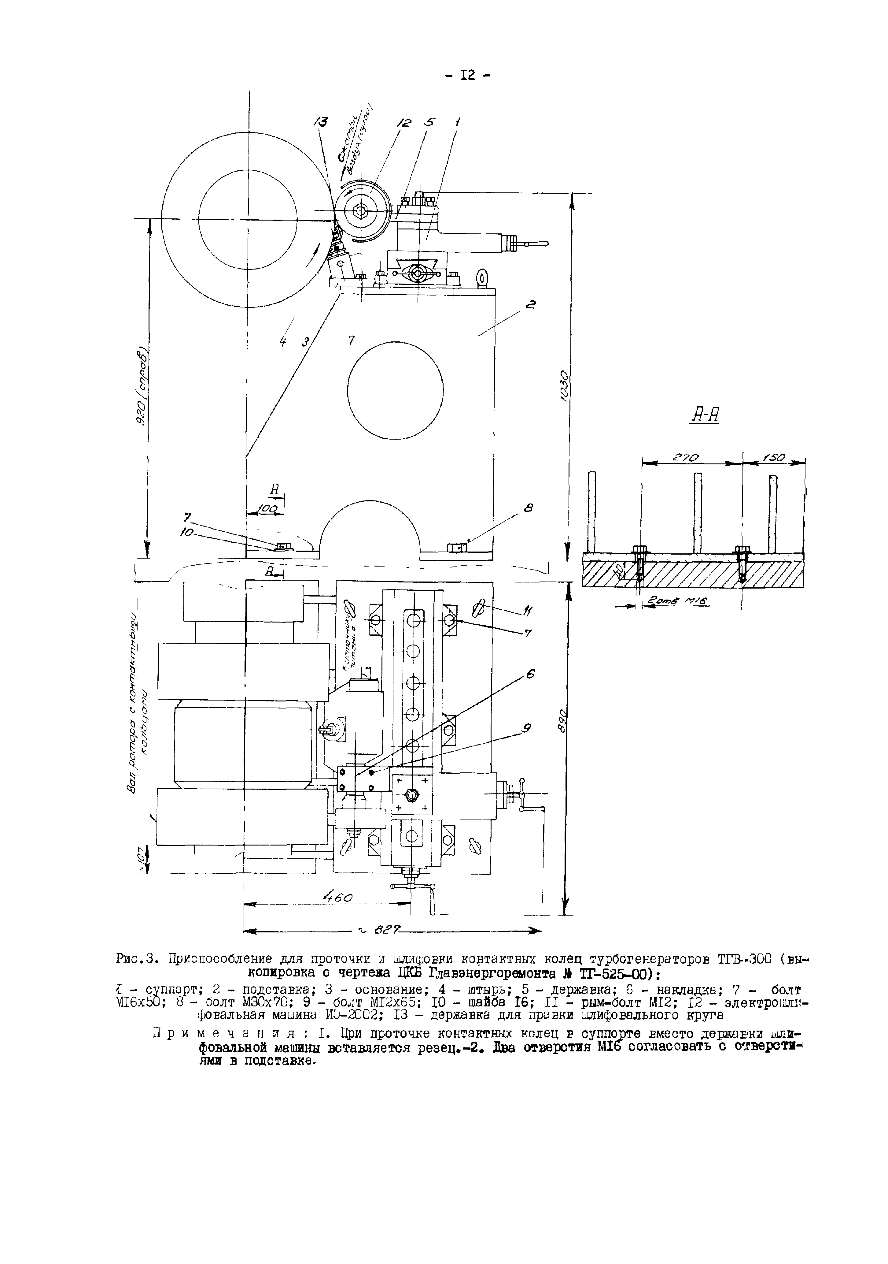 РД 34.45.502