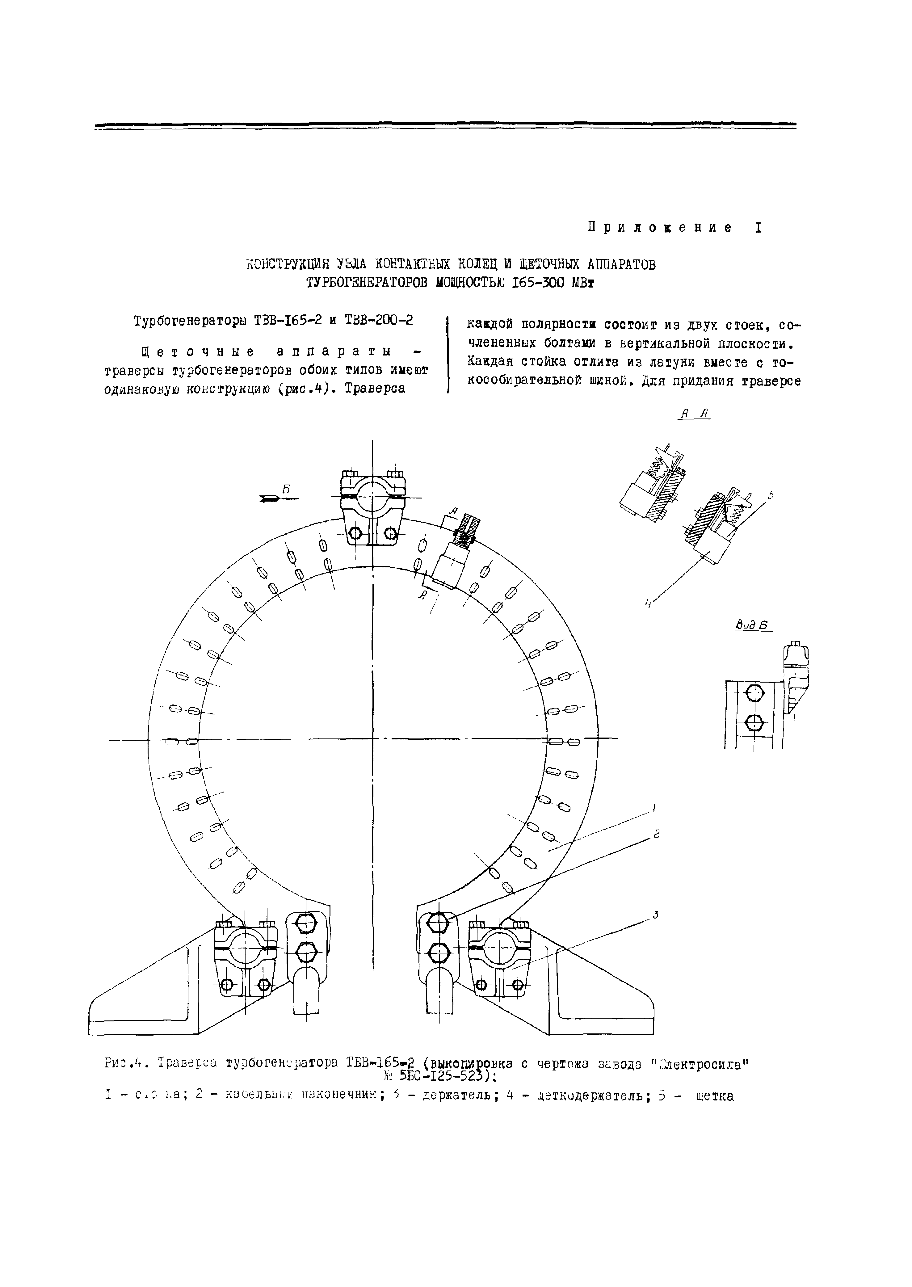 РД 34.45.502