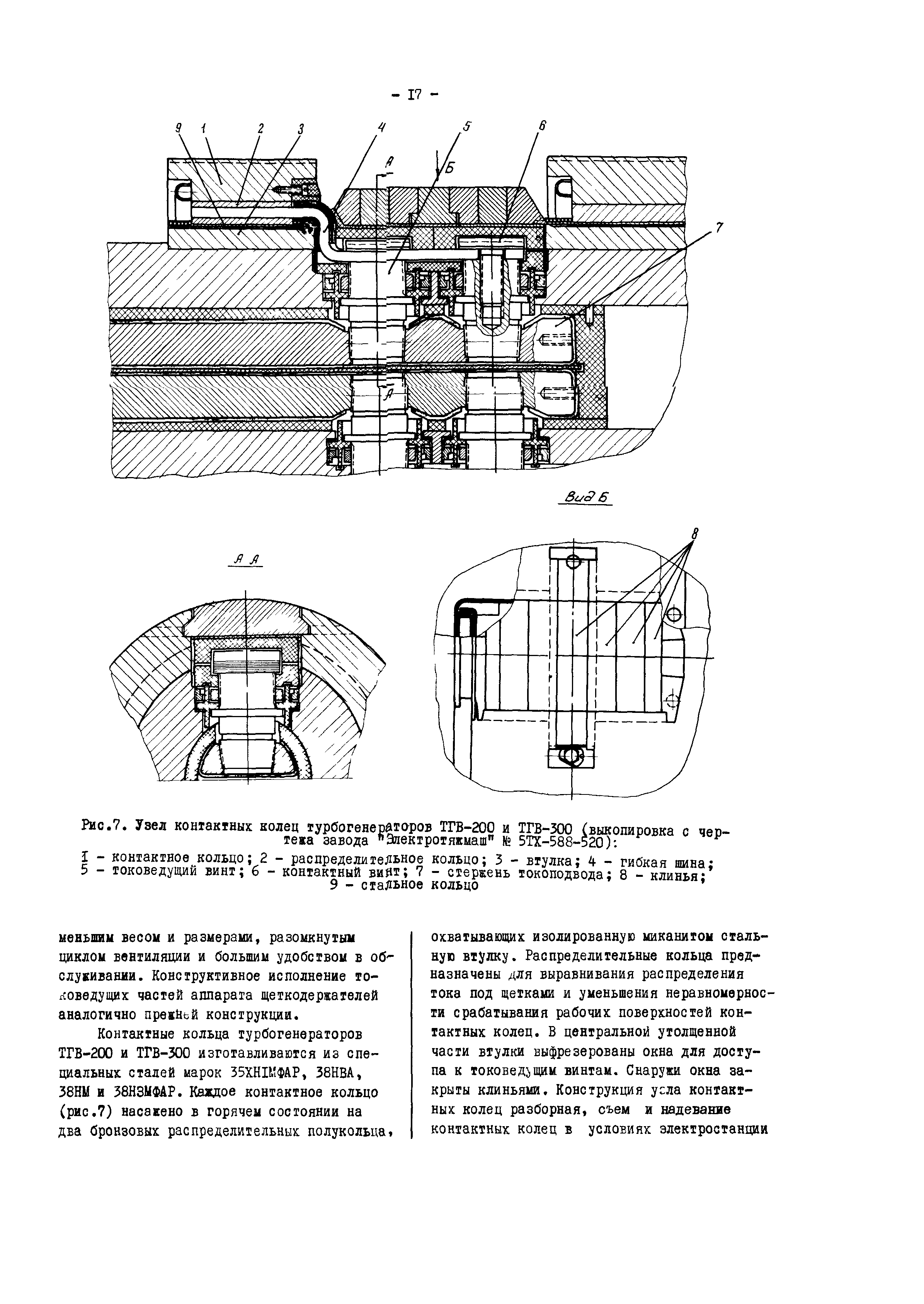 РД 34.45.502