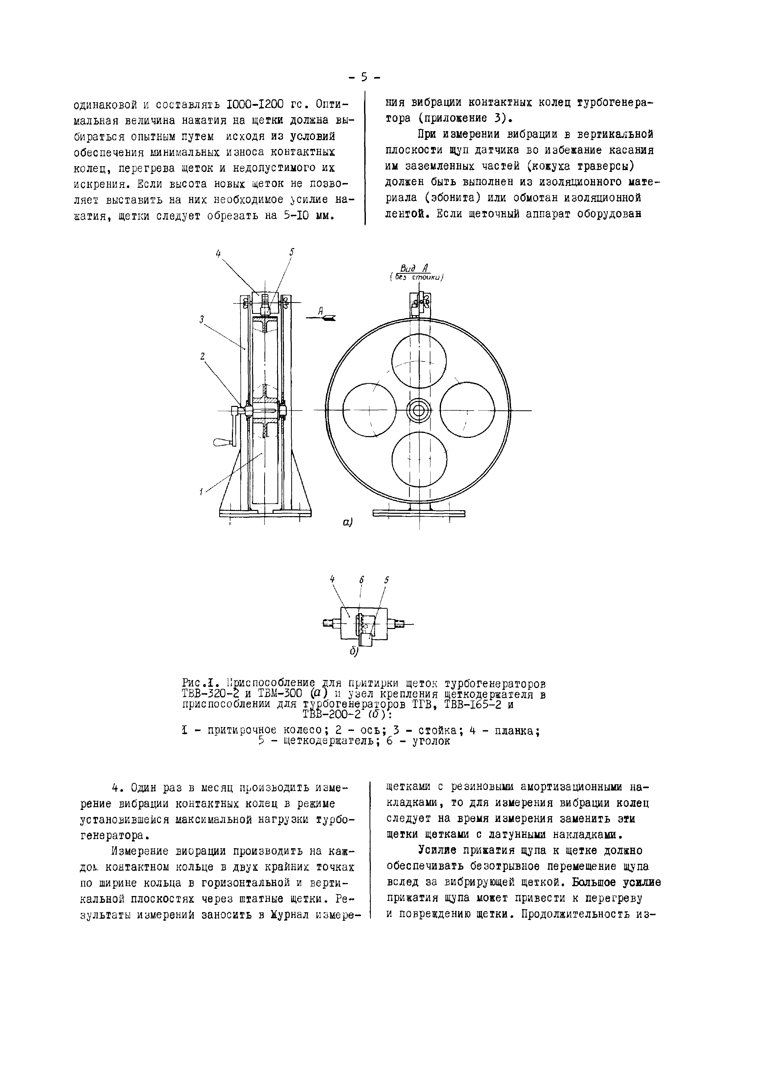 РД 34.45.502