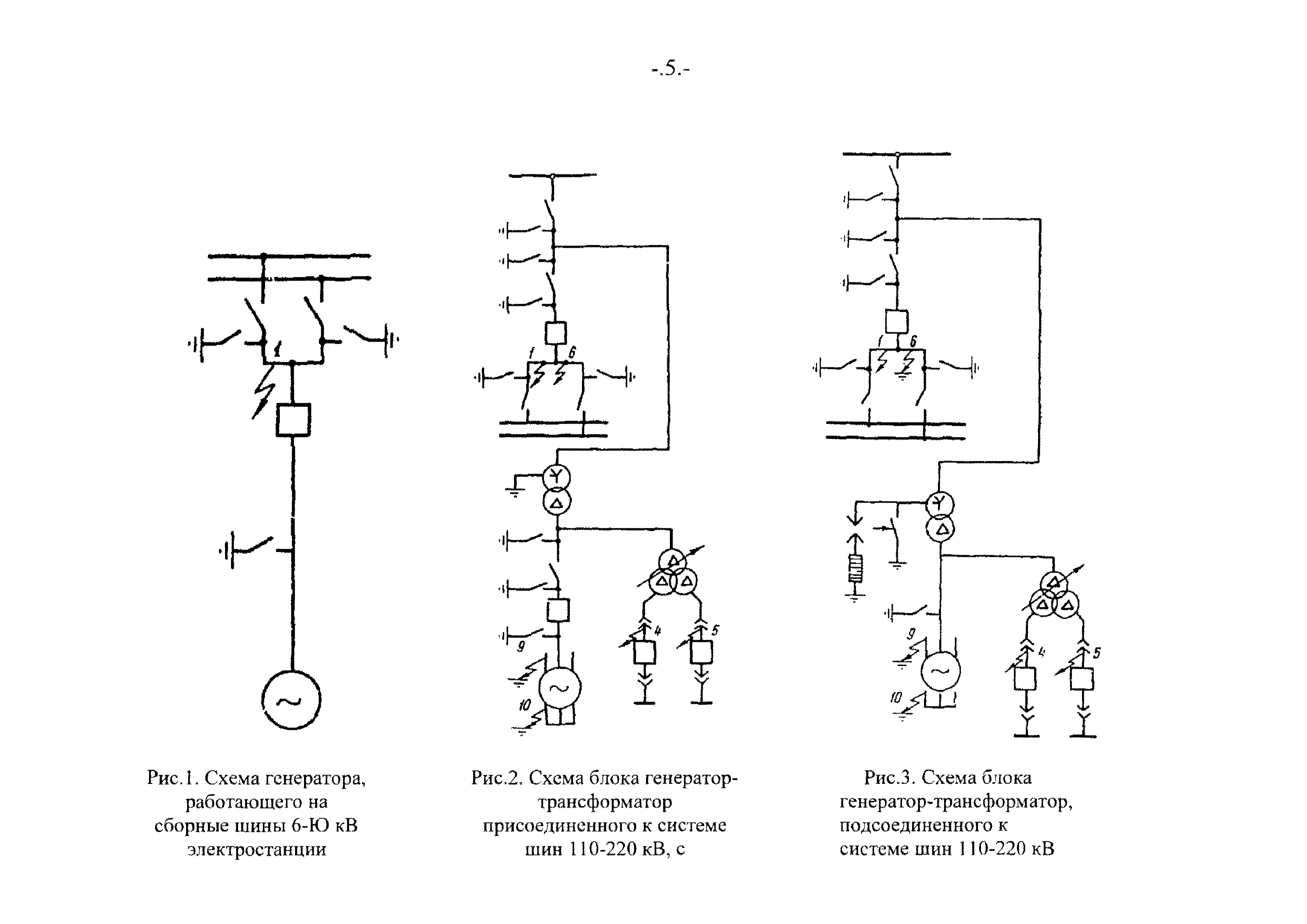 РД 34.45.310-89