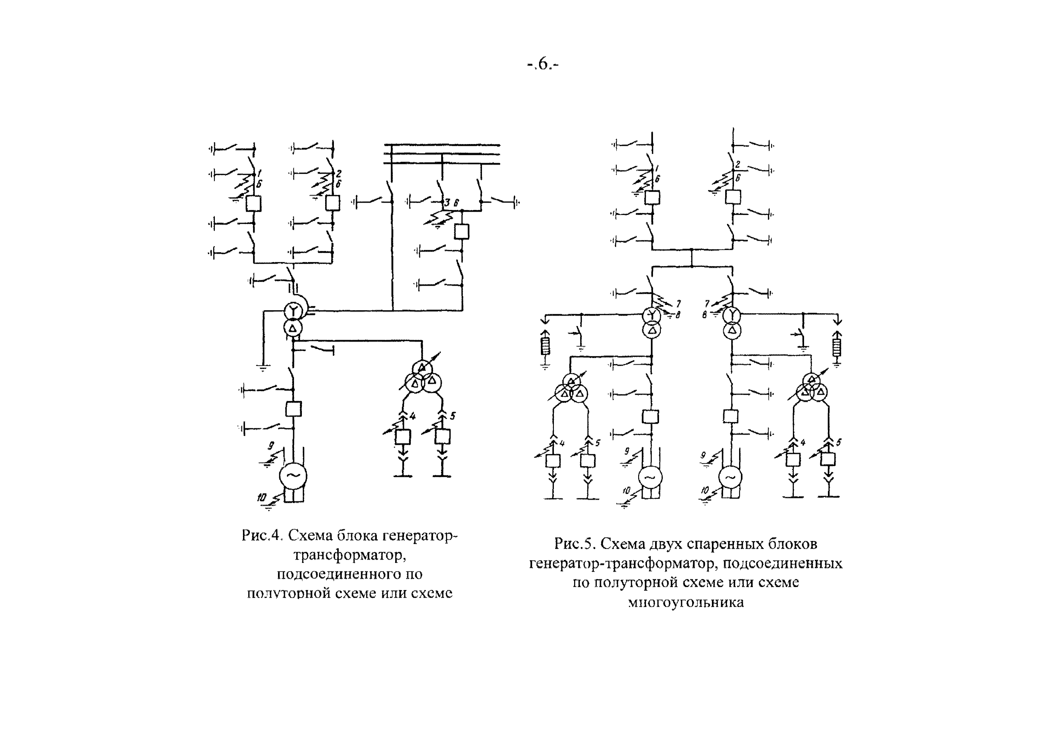 РД 34.45.310-89