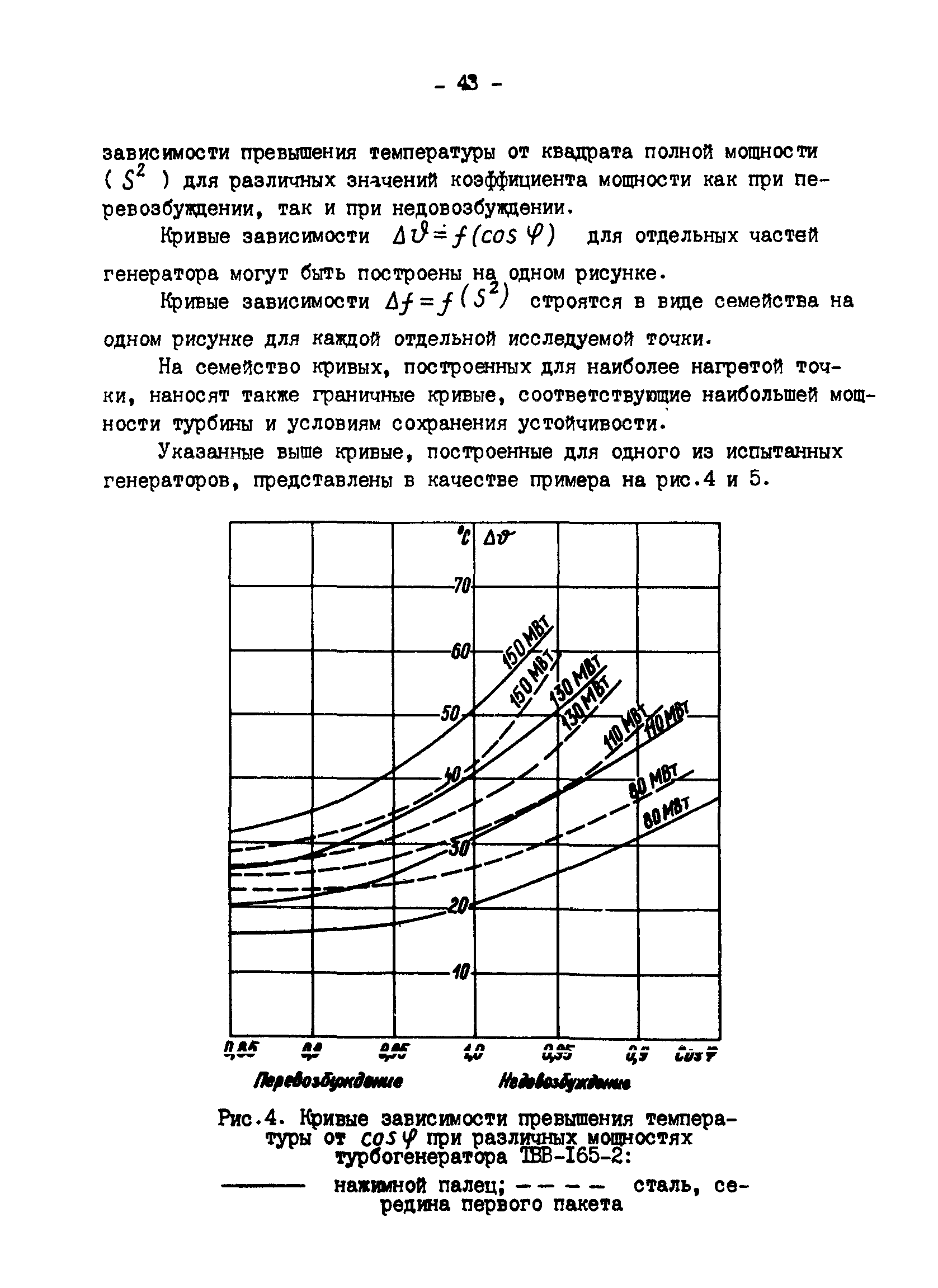 РД 34.45.309-92