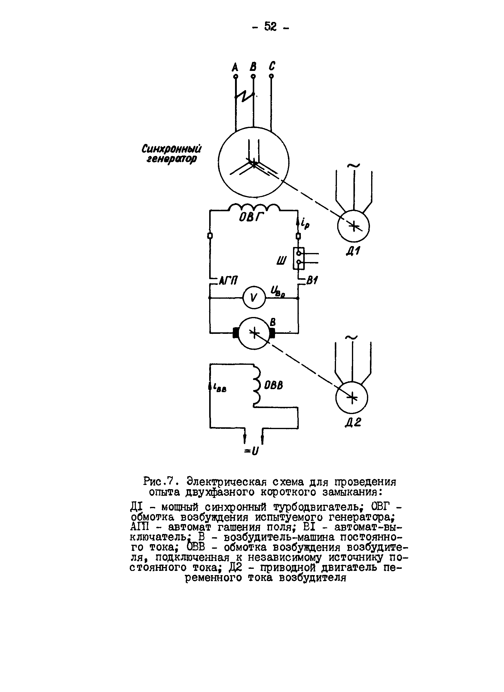 РД 34.45.309-92