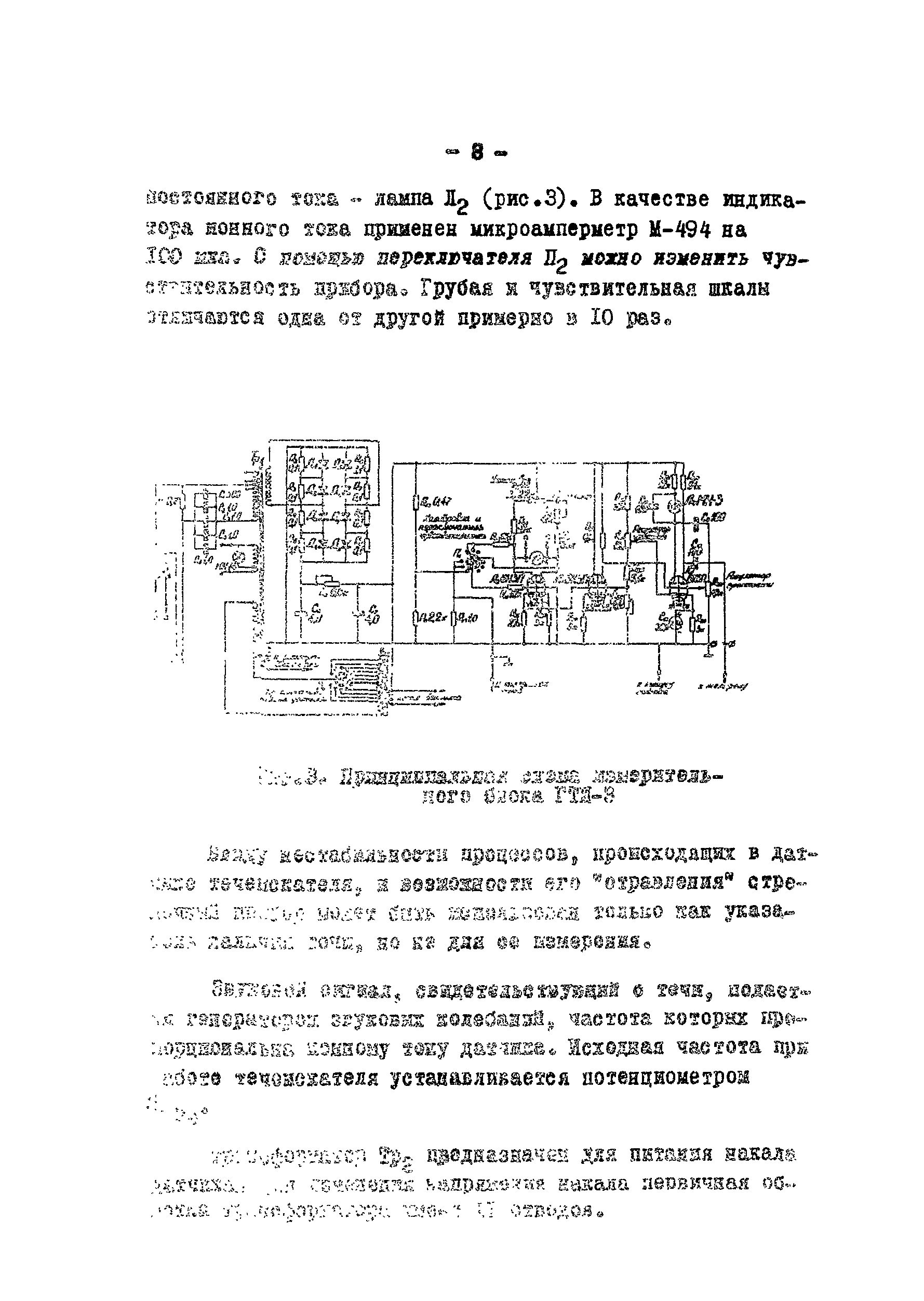 РД 34.45.308