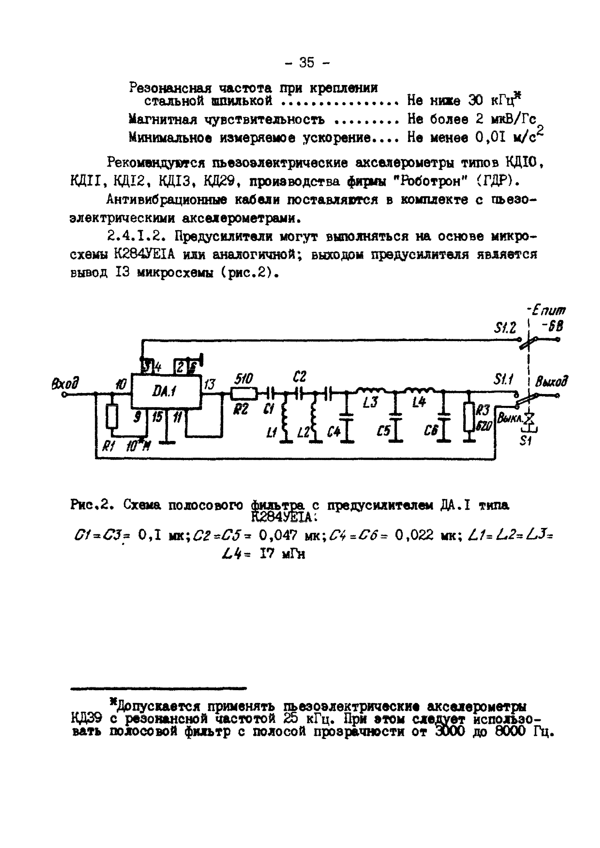 РД 34.45.302-88