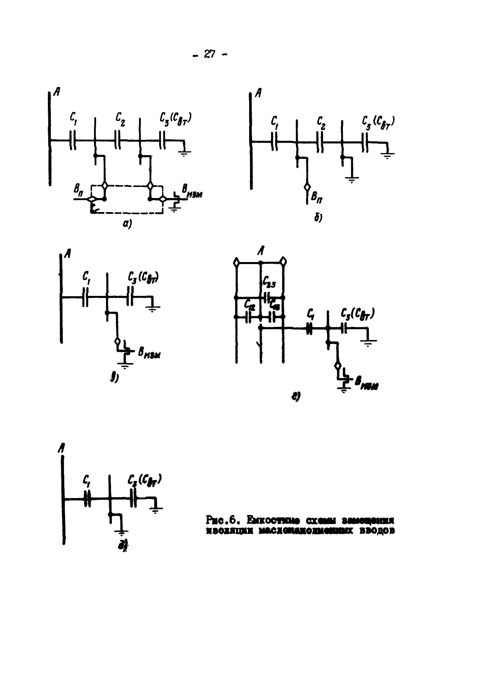 РД 34.46.503