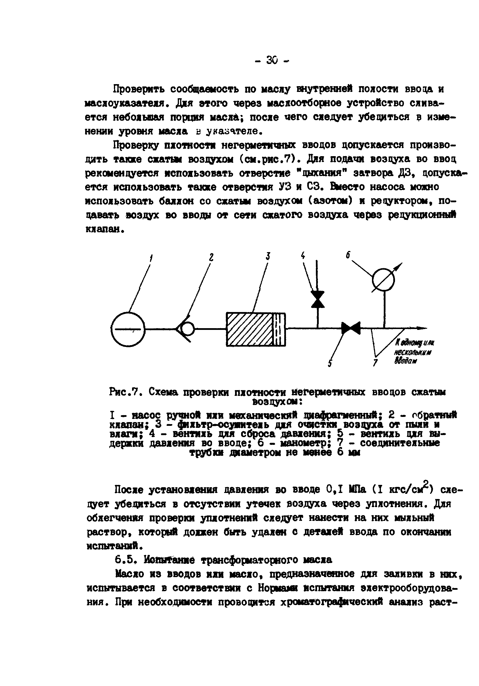 РД 34.46.503