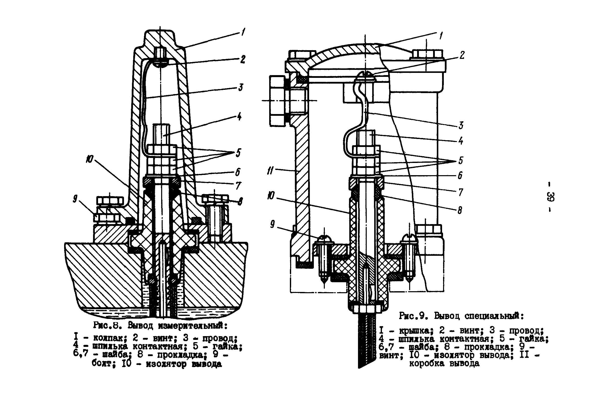 РД 34.46.503