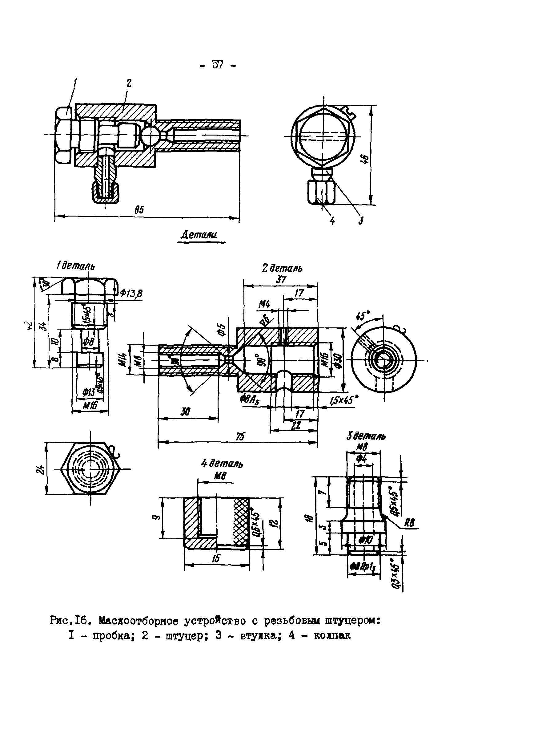 РД 34.46.503