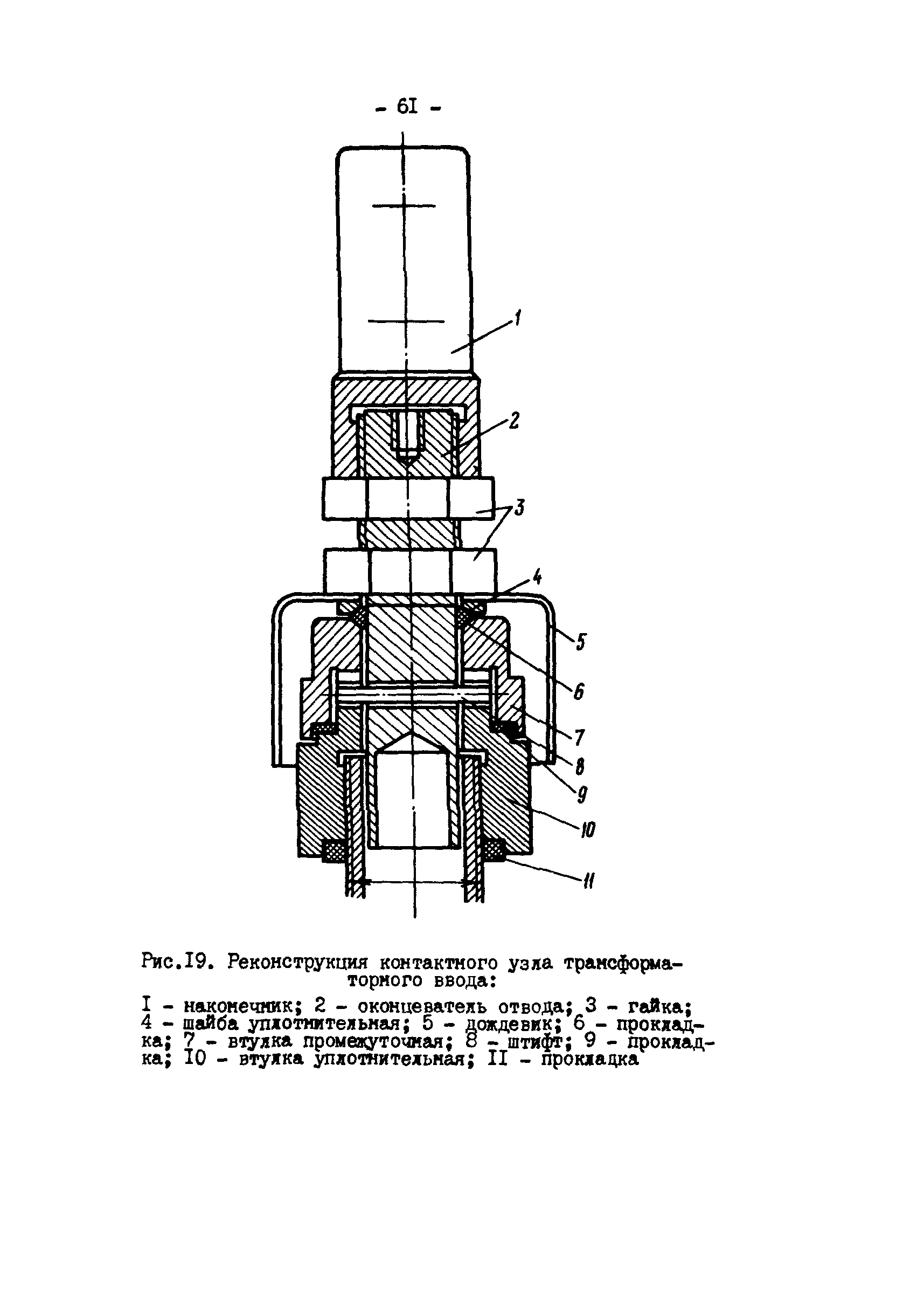 РД 34.46.503