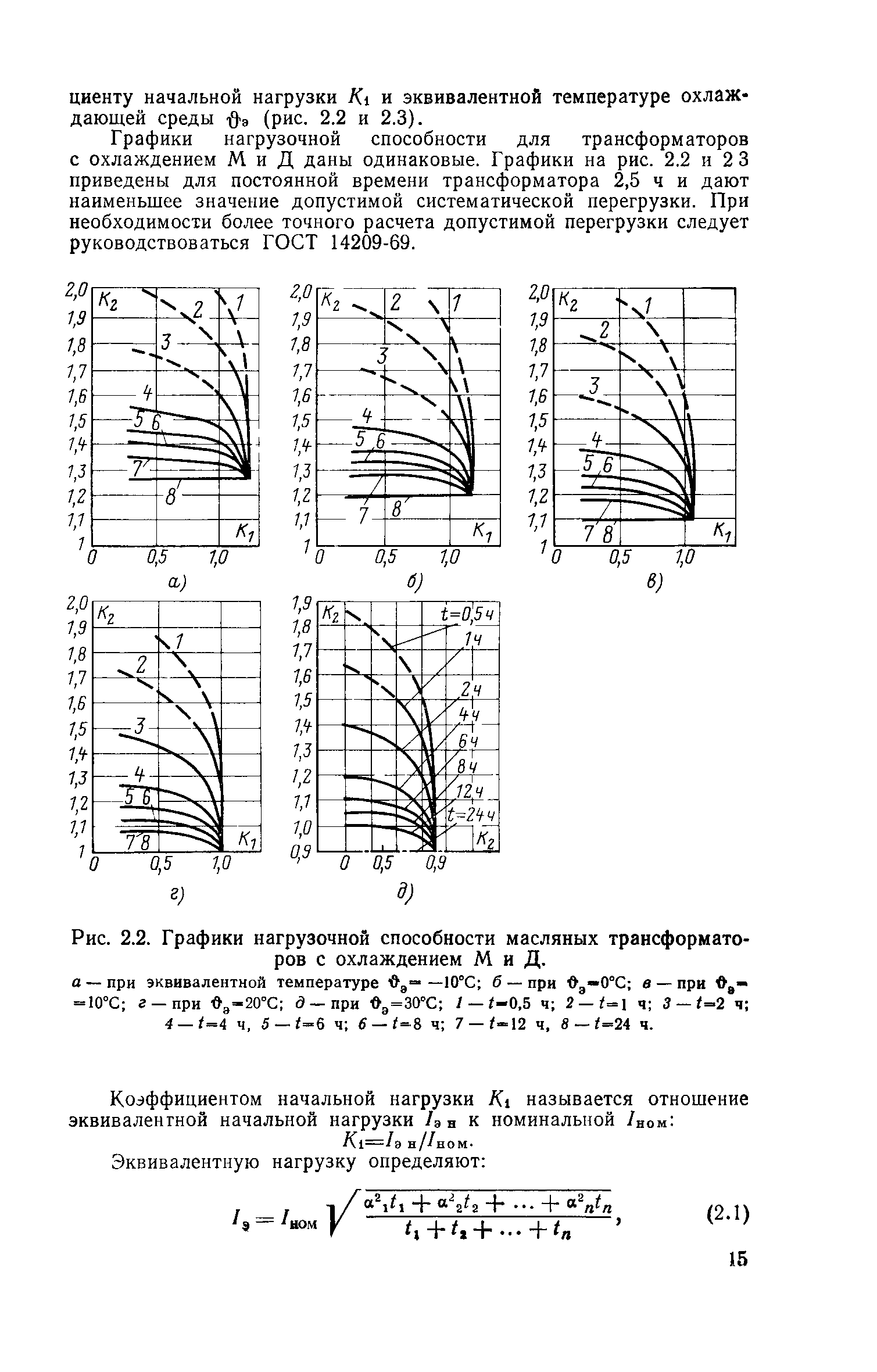 РД 34.46.501