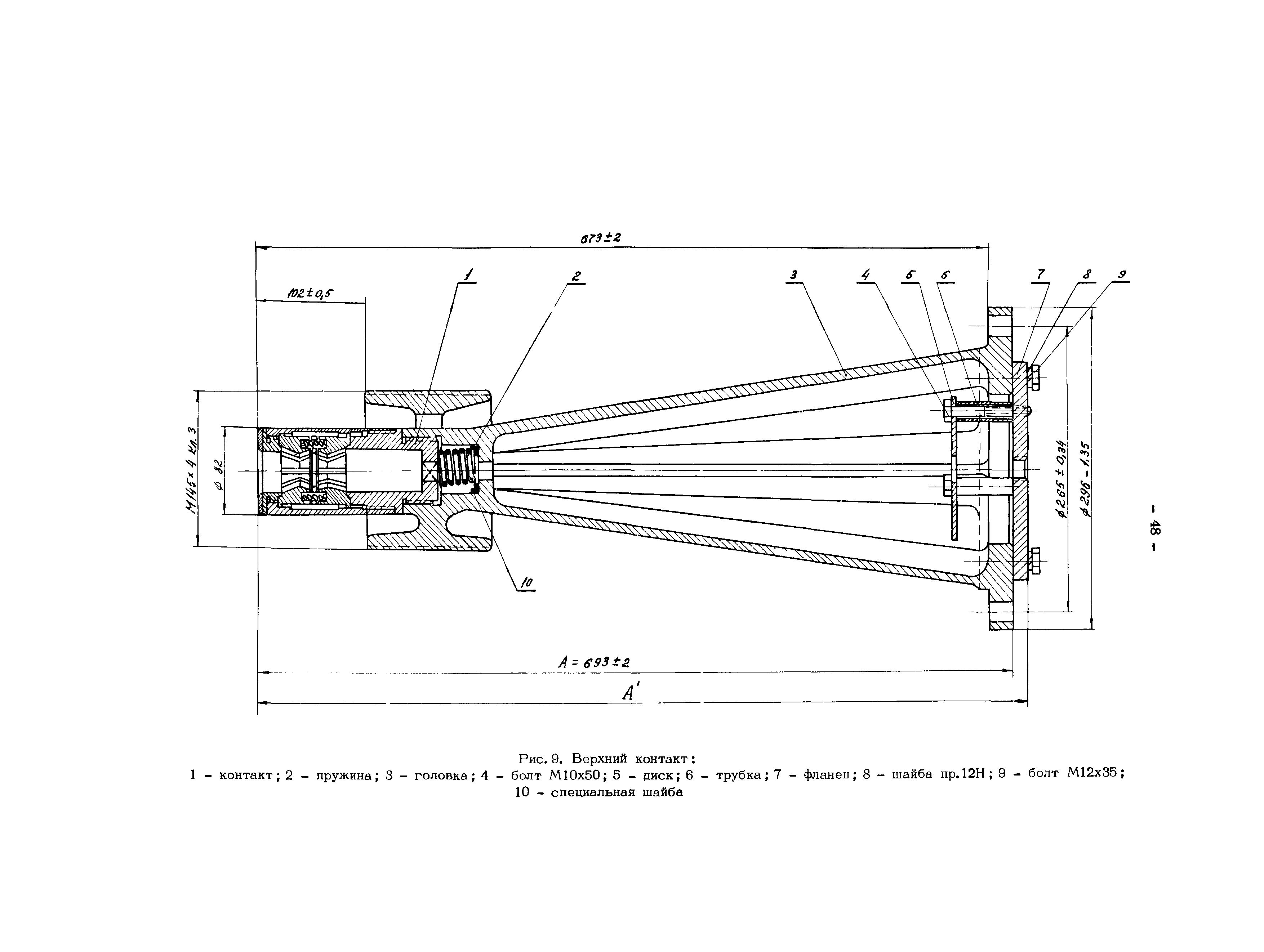 РД 34.47.615