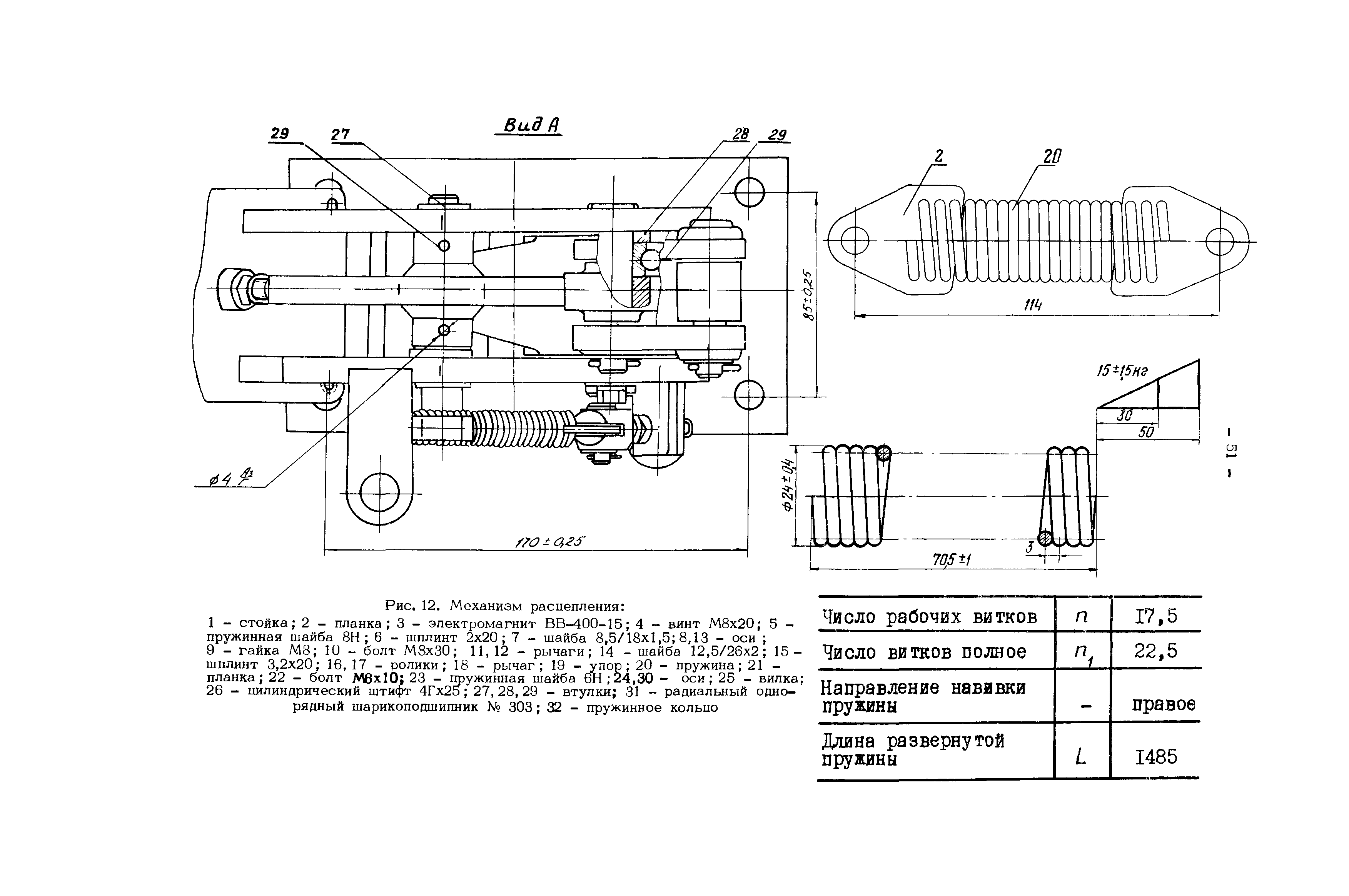 РД 34.47.615