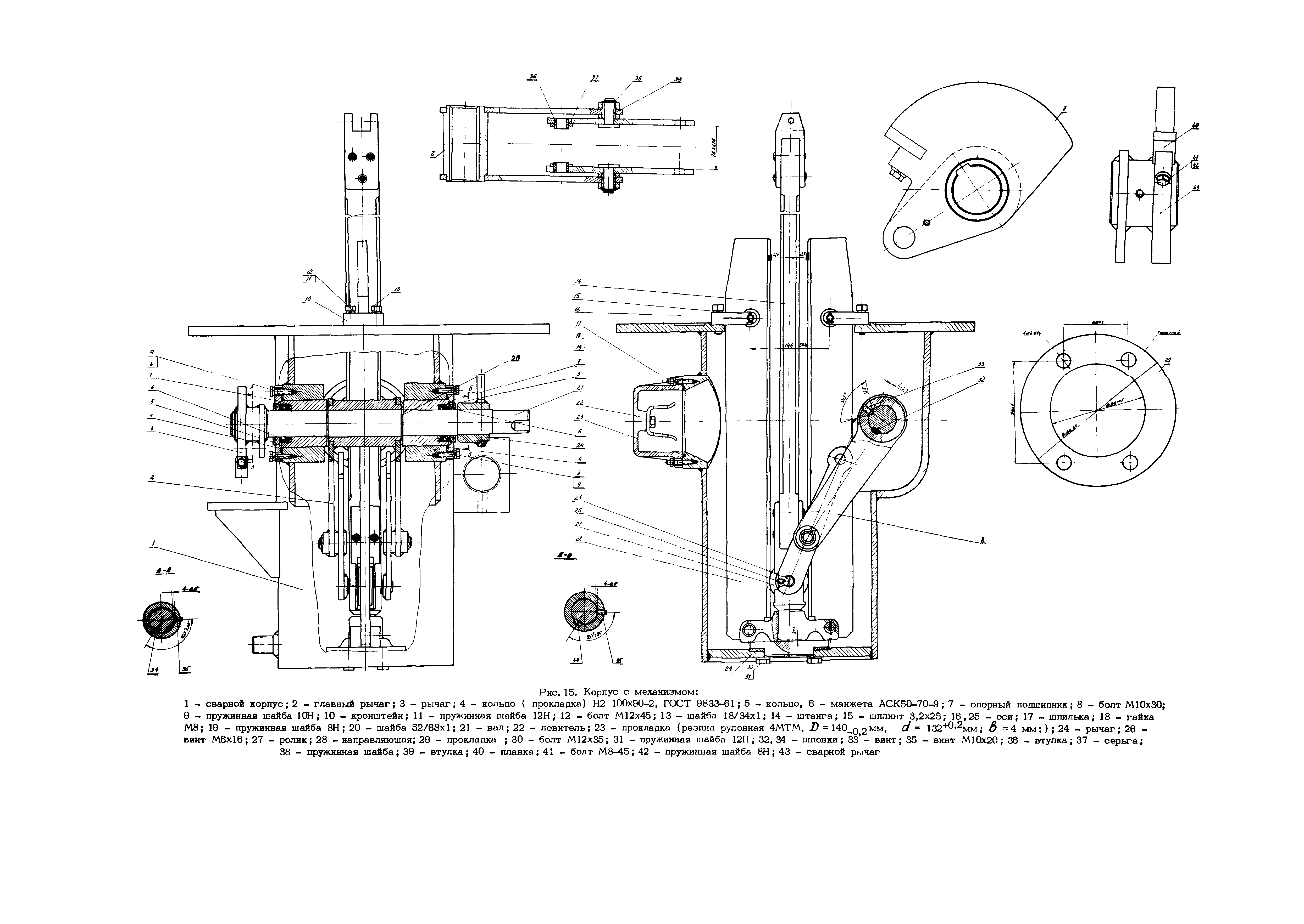 РД 34.47.615