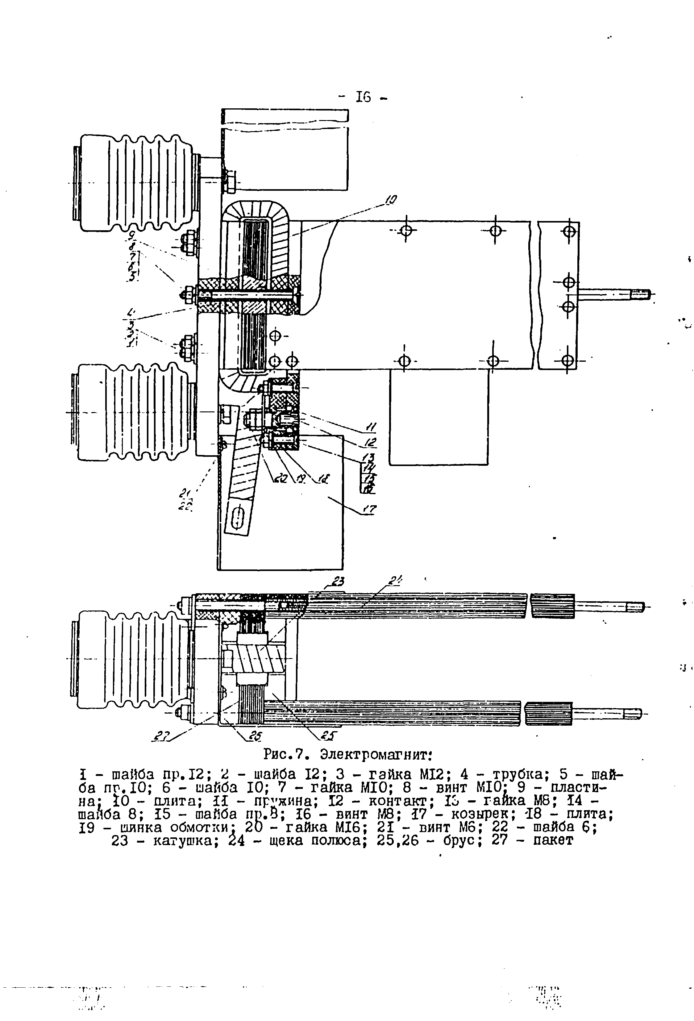 РД 34.47.614