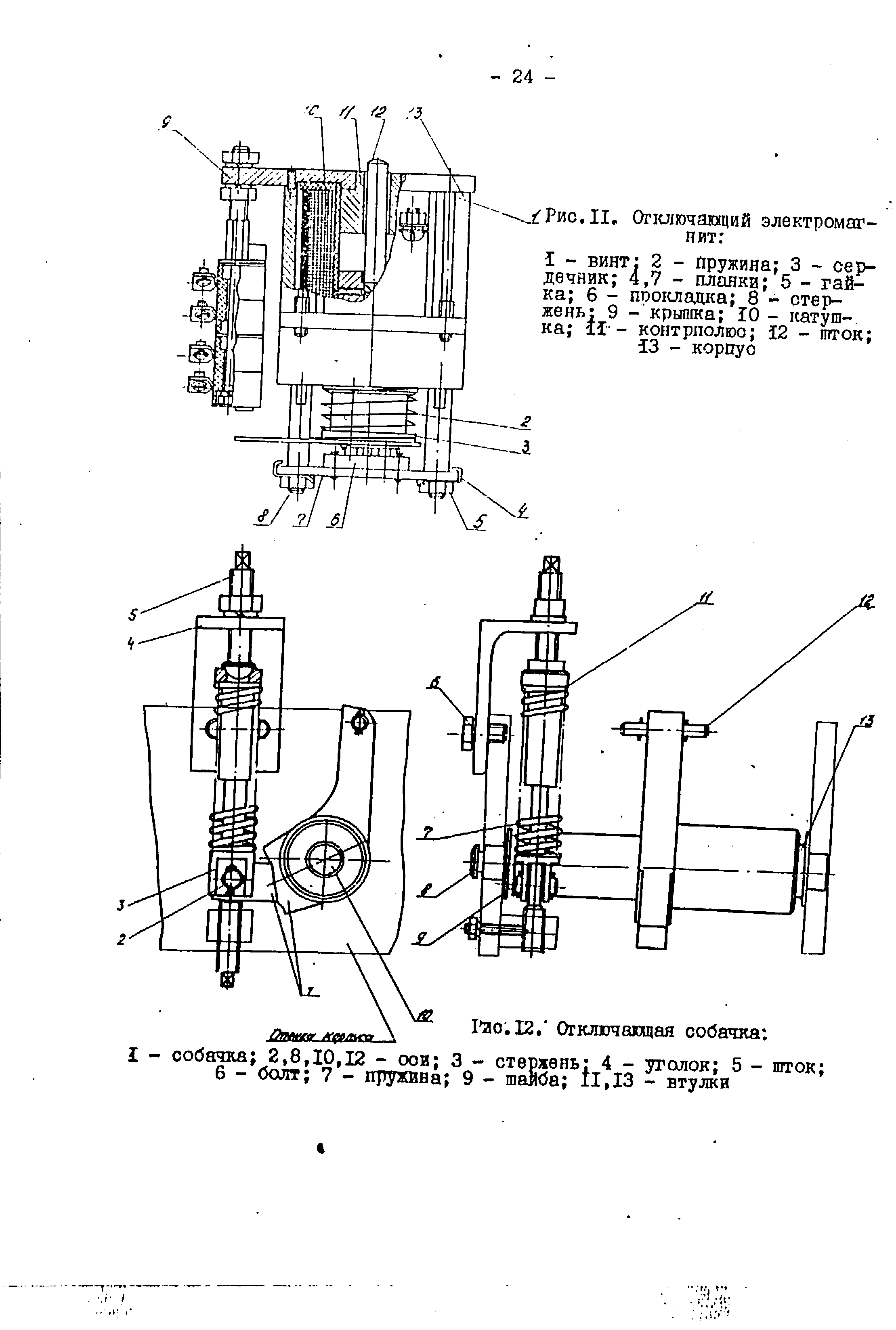 РД 34.47.614