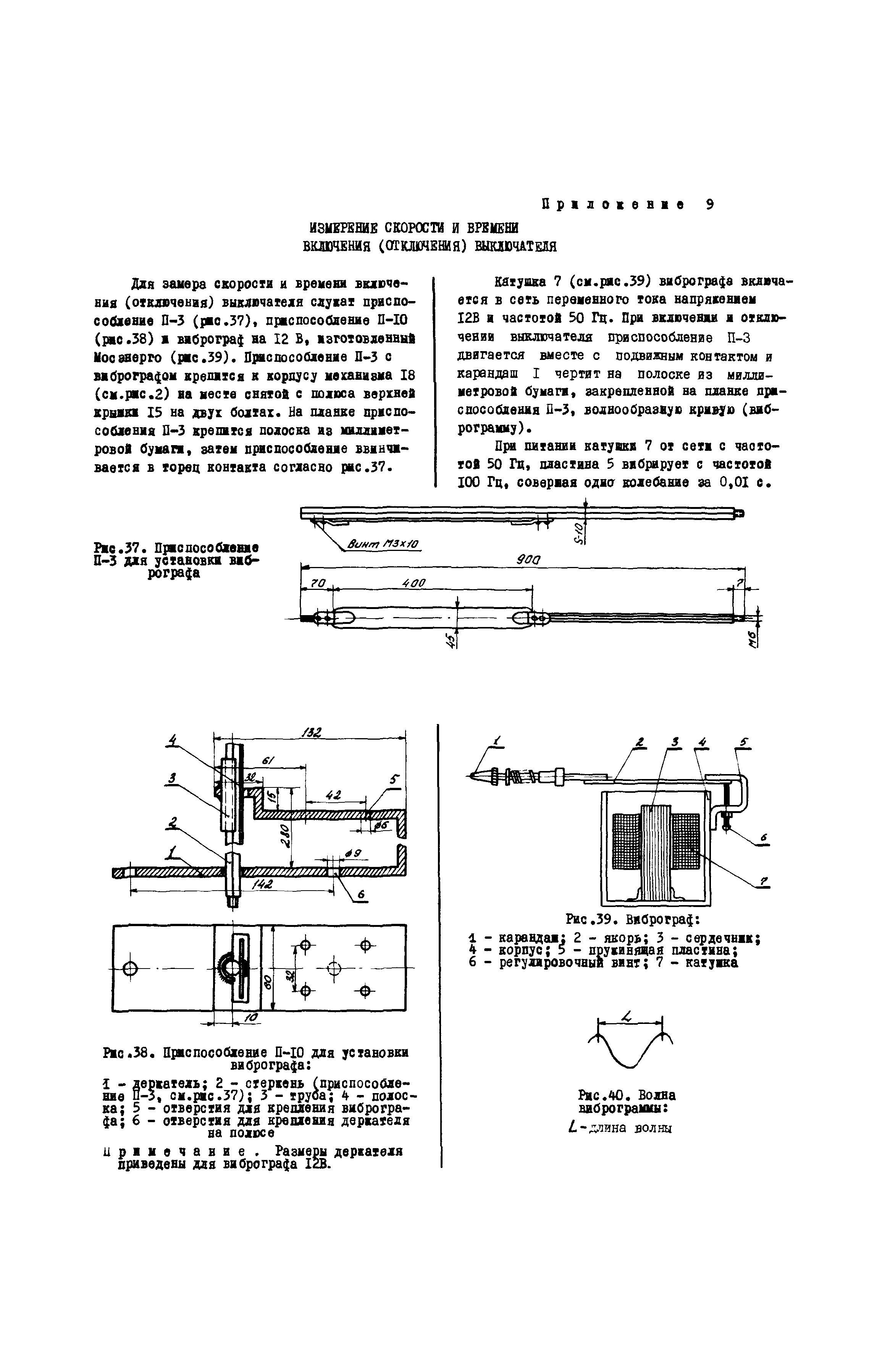 РД 34.47.613