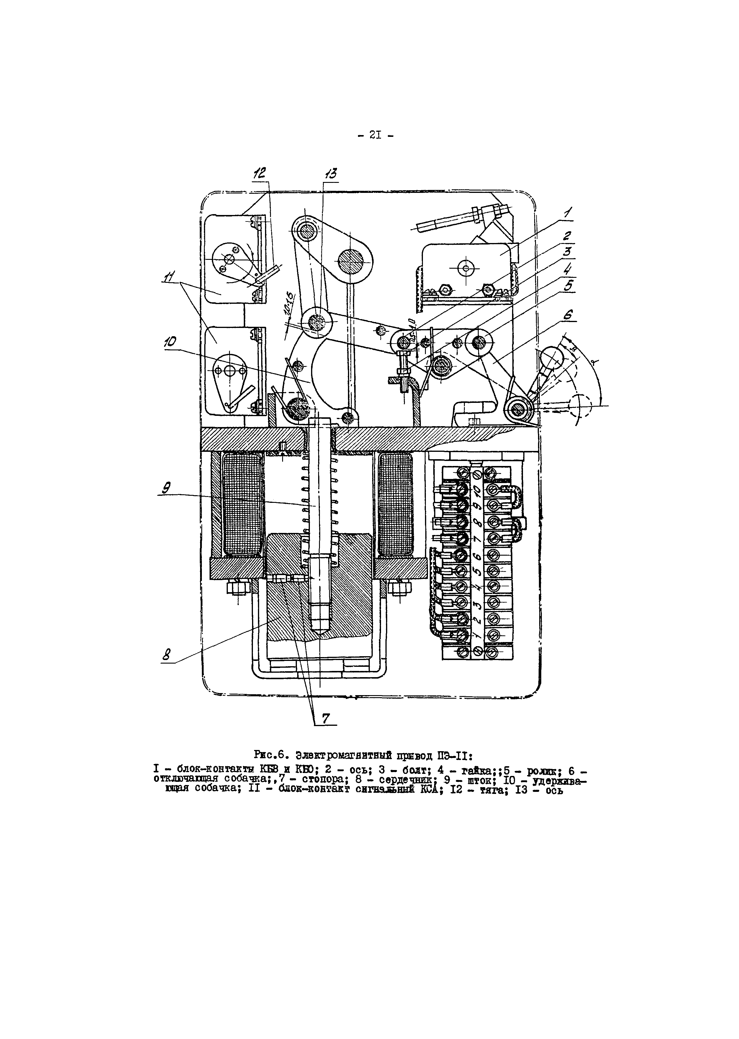 РД 34.47.612