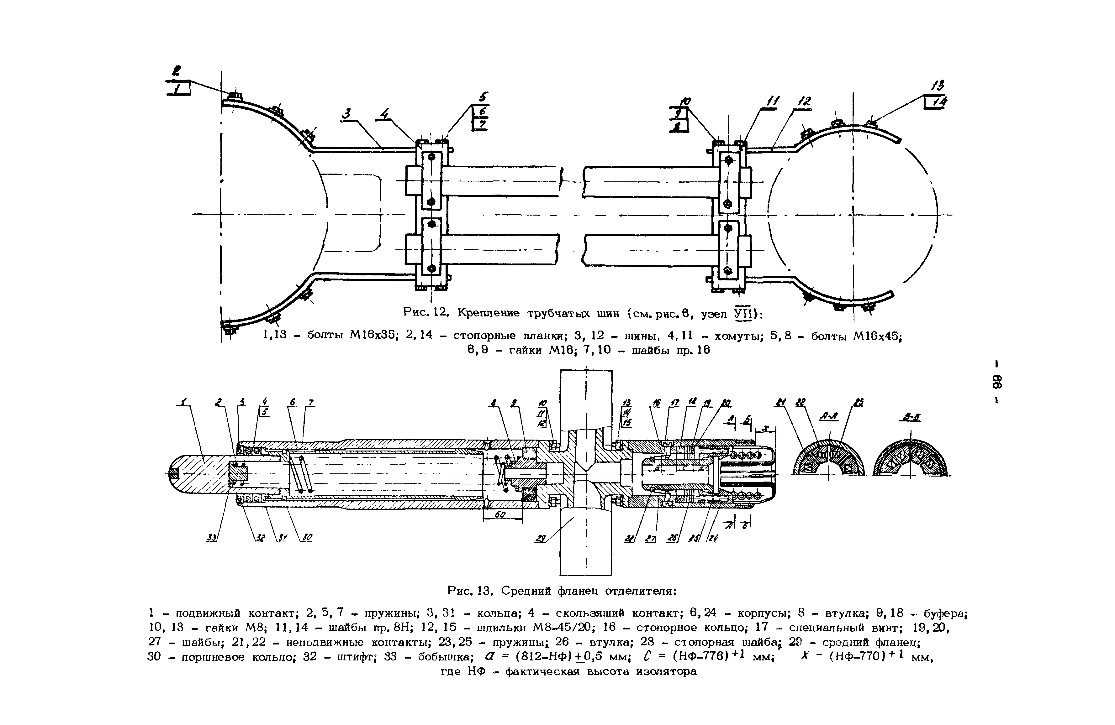 РД 34.47.611