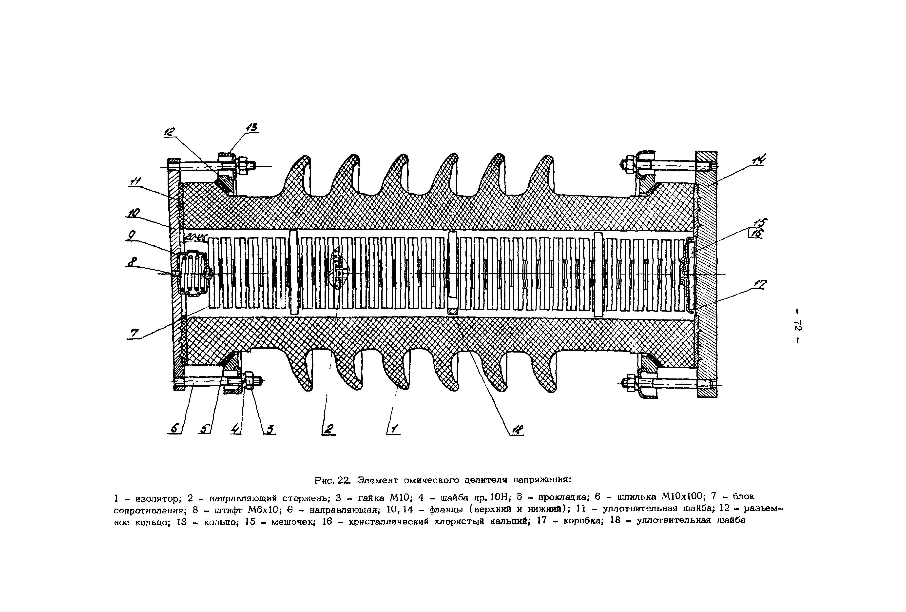 РД 34.47.611