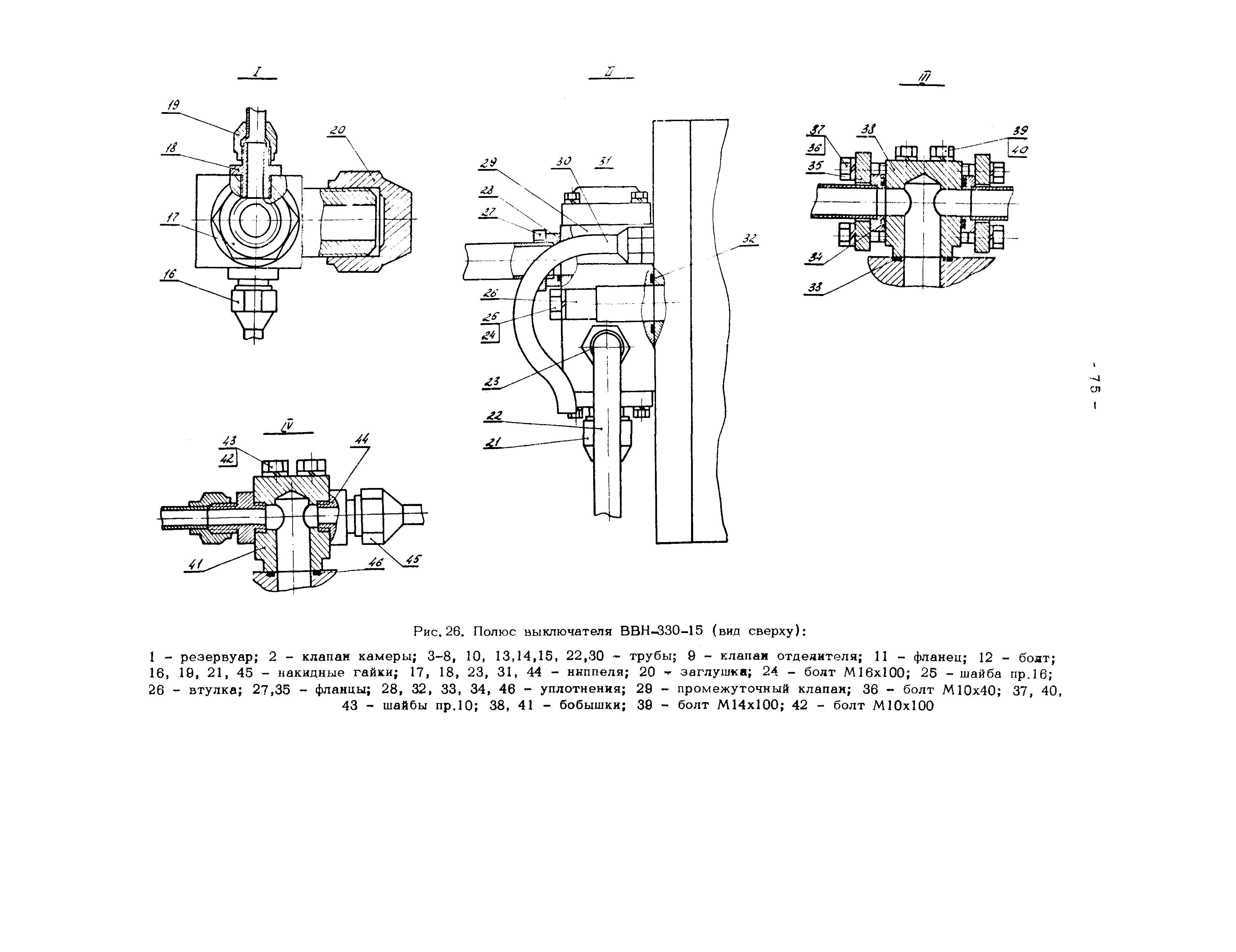 РД 34.47.611