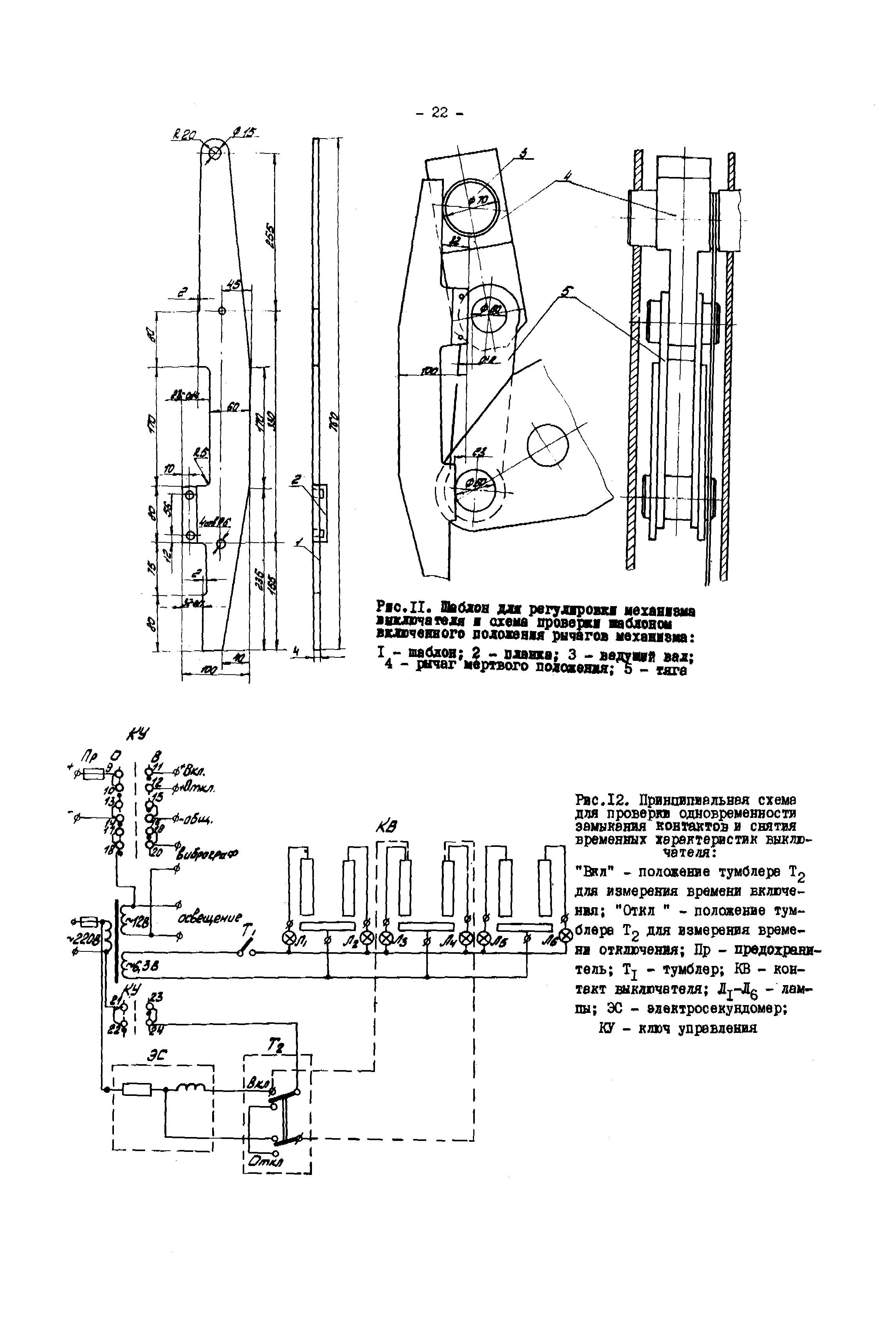 РД 34.47.610