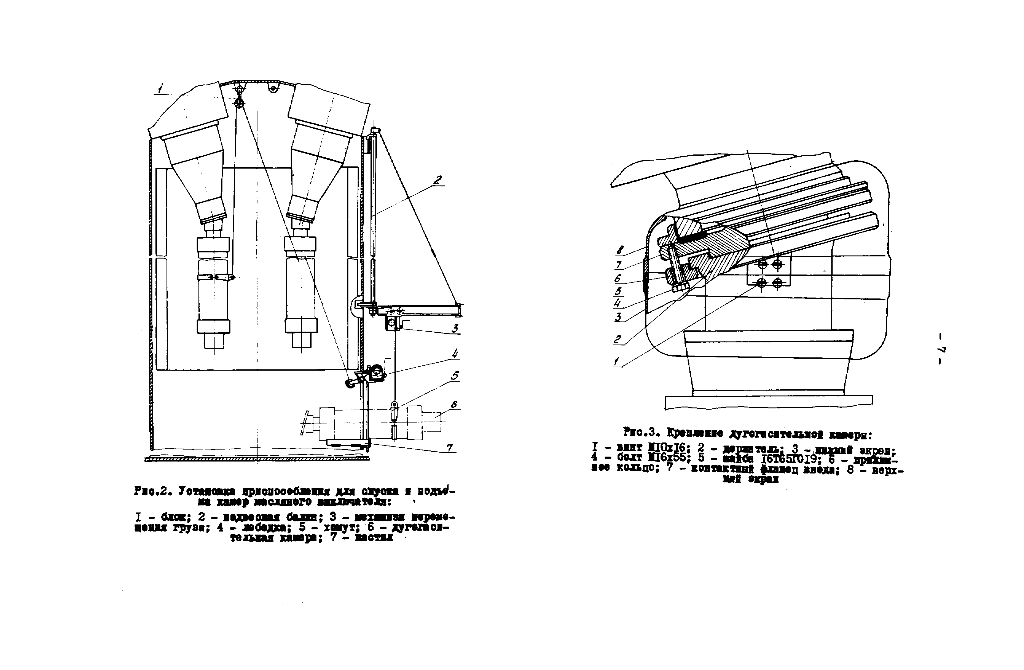 РД 34.47.610