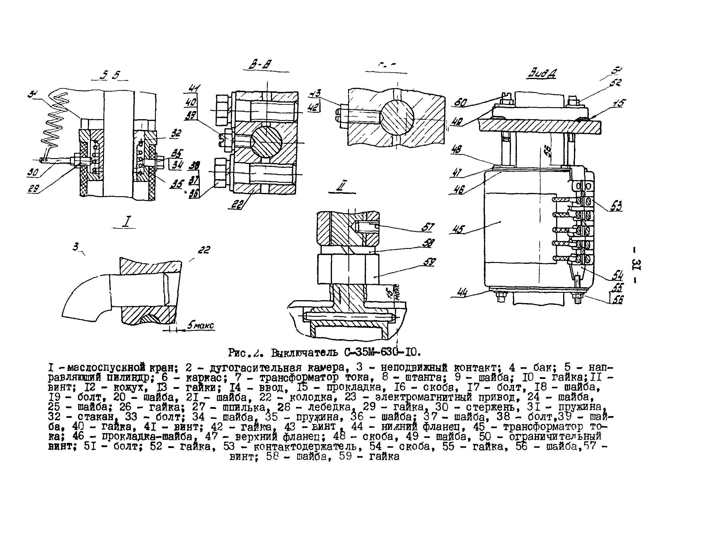 РД 34.47.609