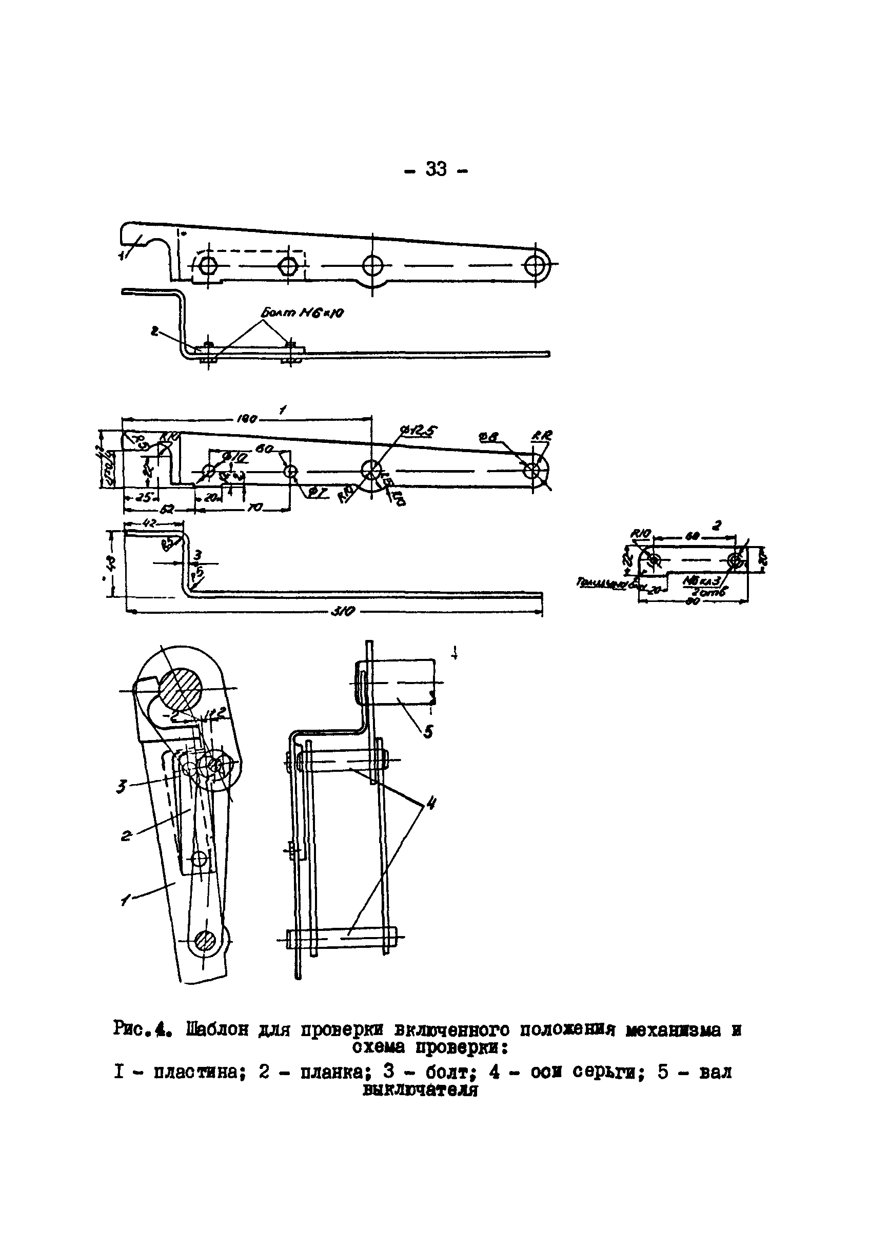 РД 34.47.609