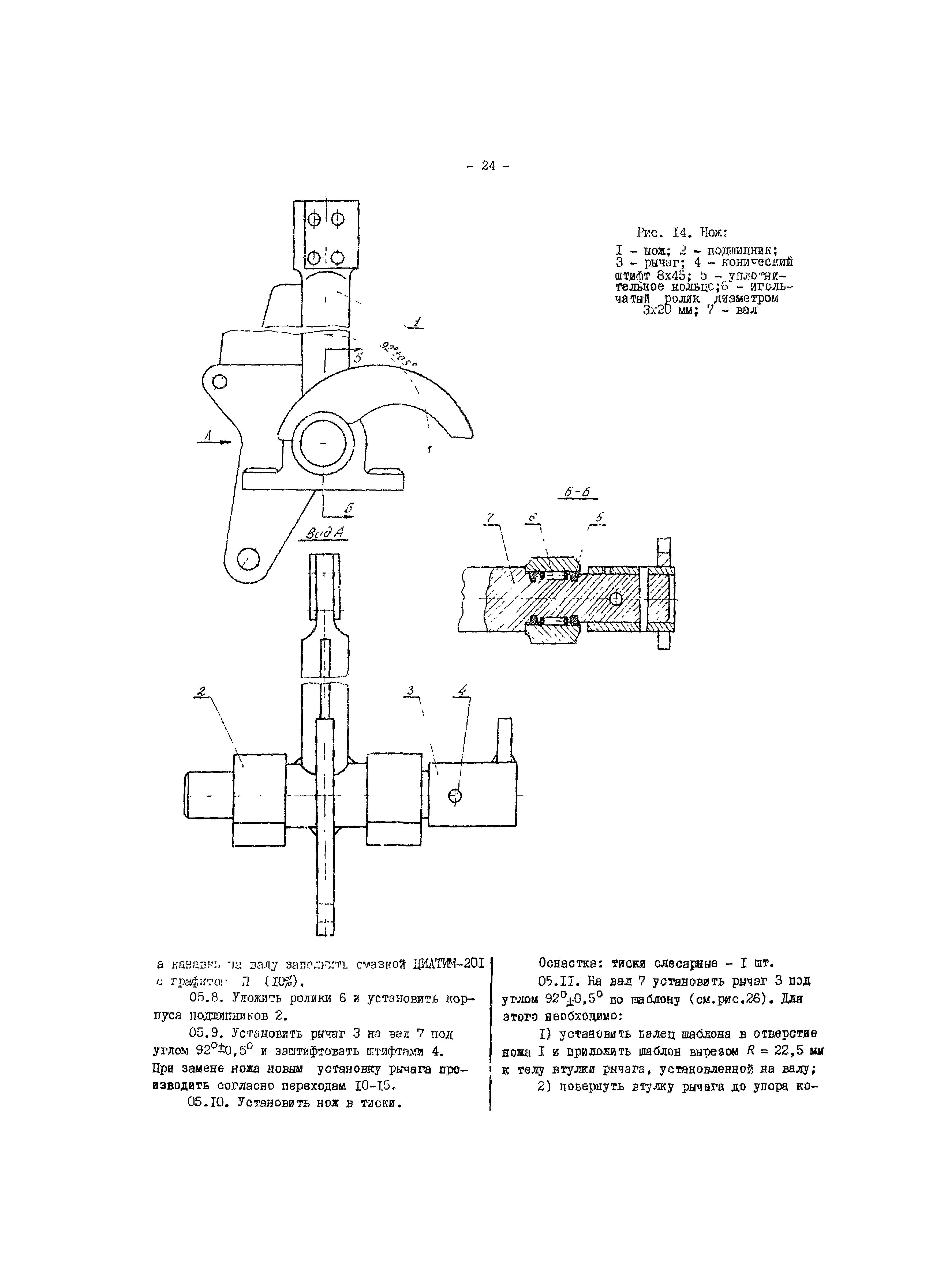 РД 34.47.607