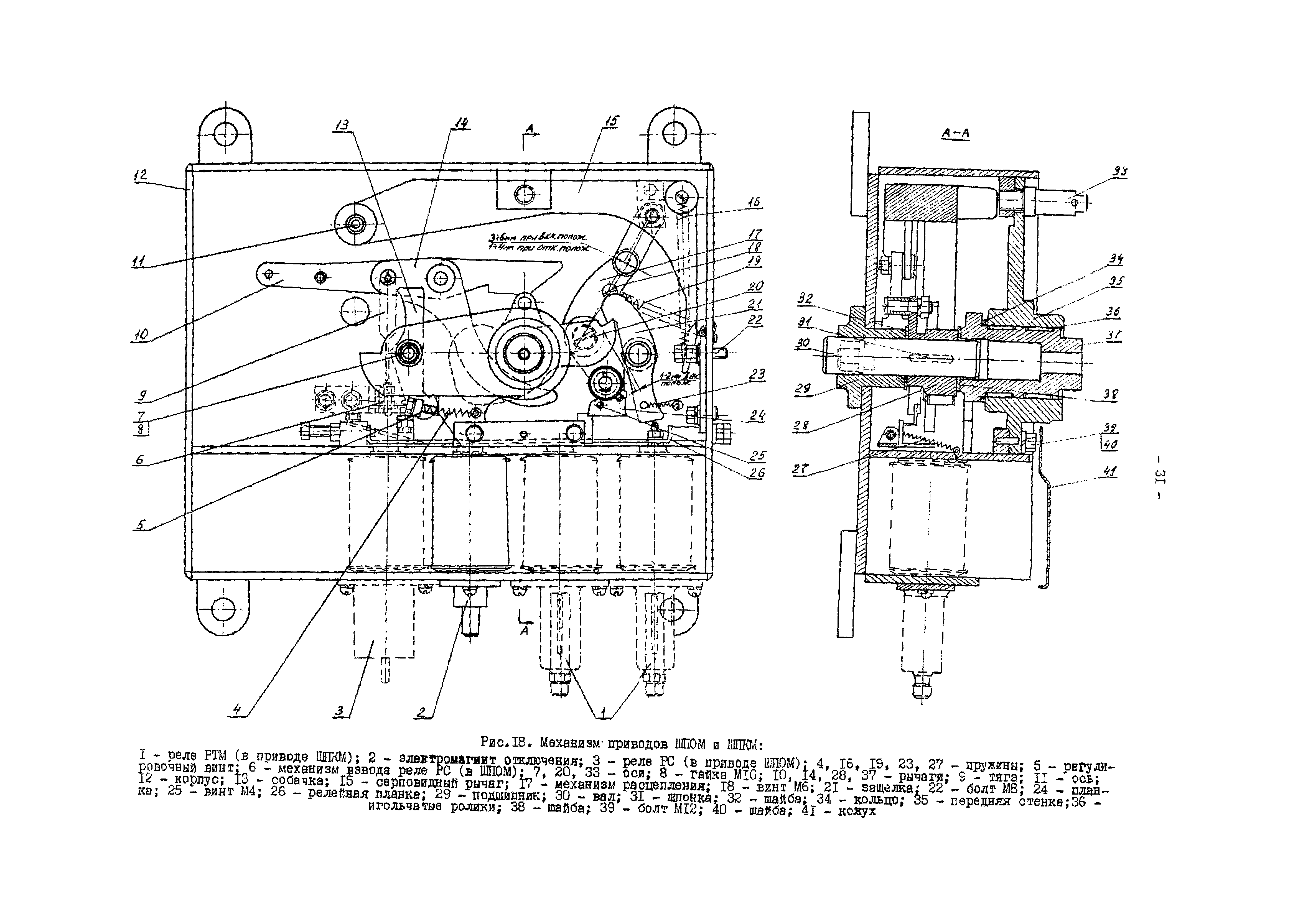 РД 34.47.607